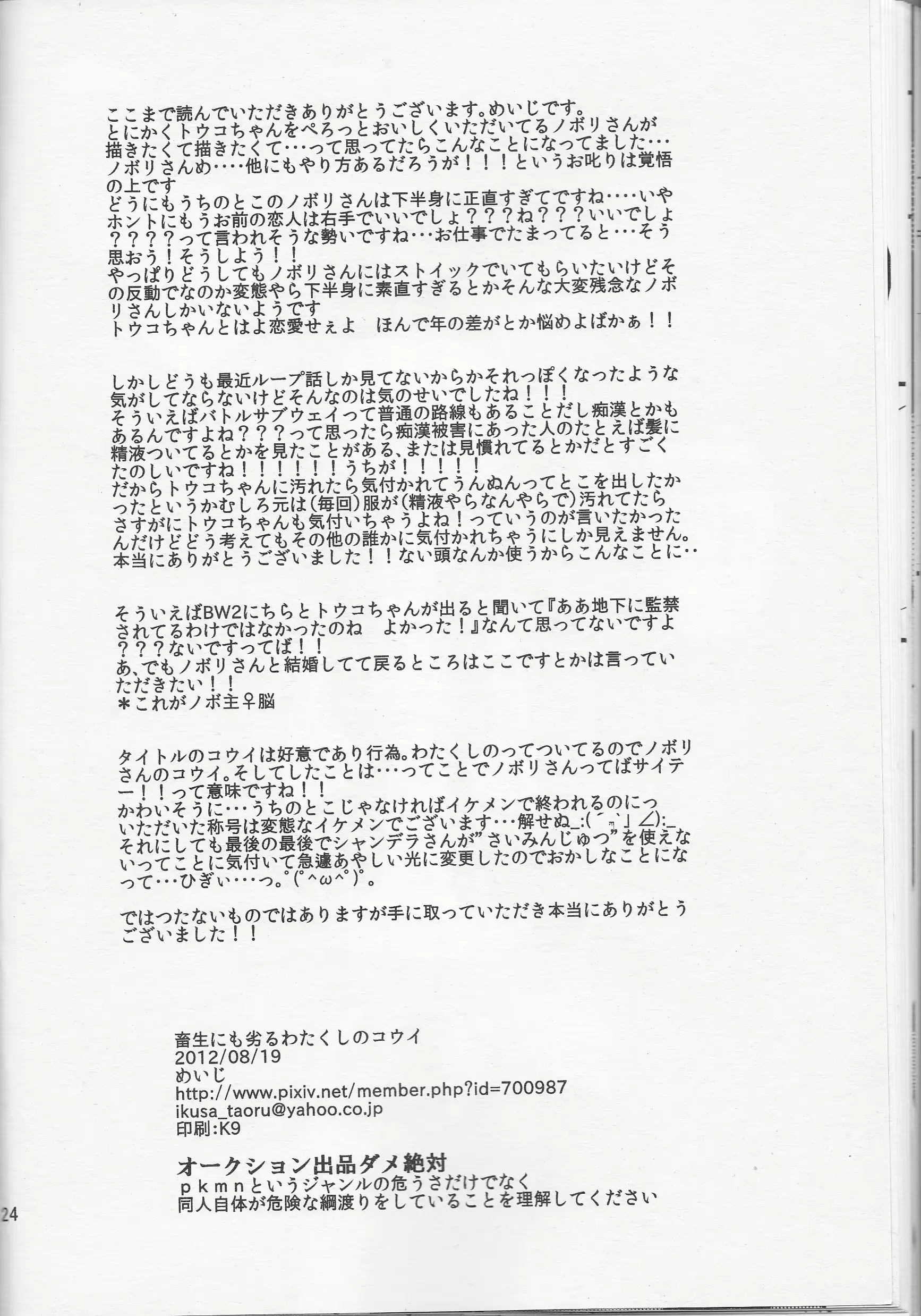 웹툰 이미지 24