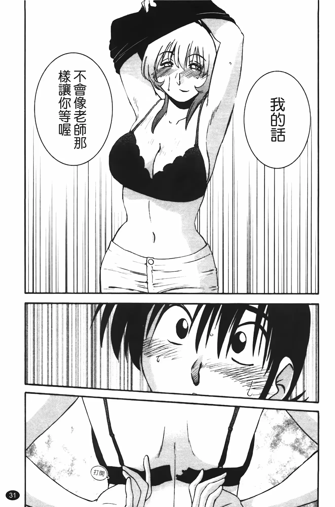 웹툰 이미지 31