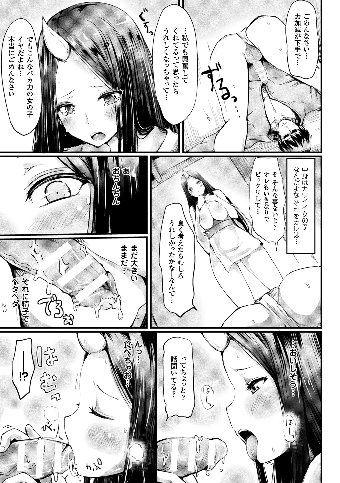 웹툰 이미지 44