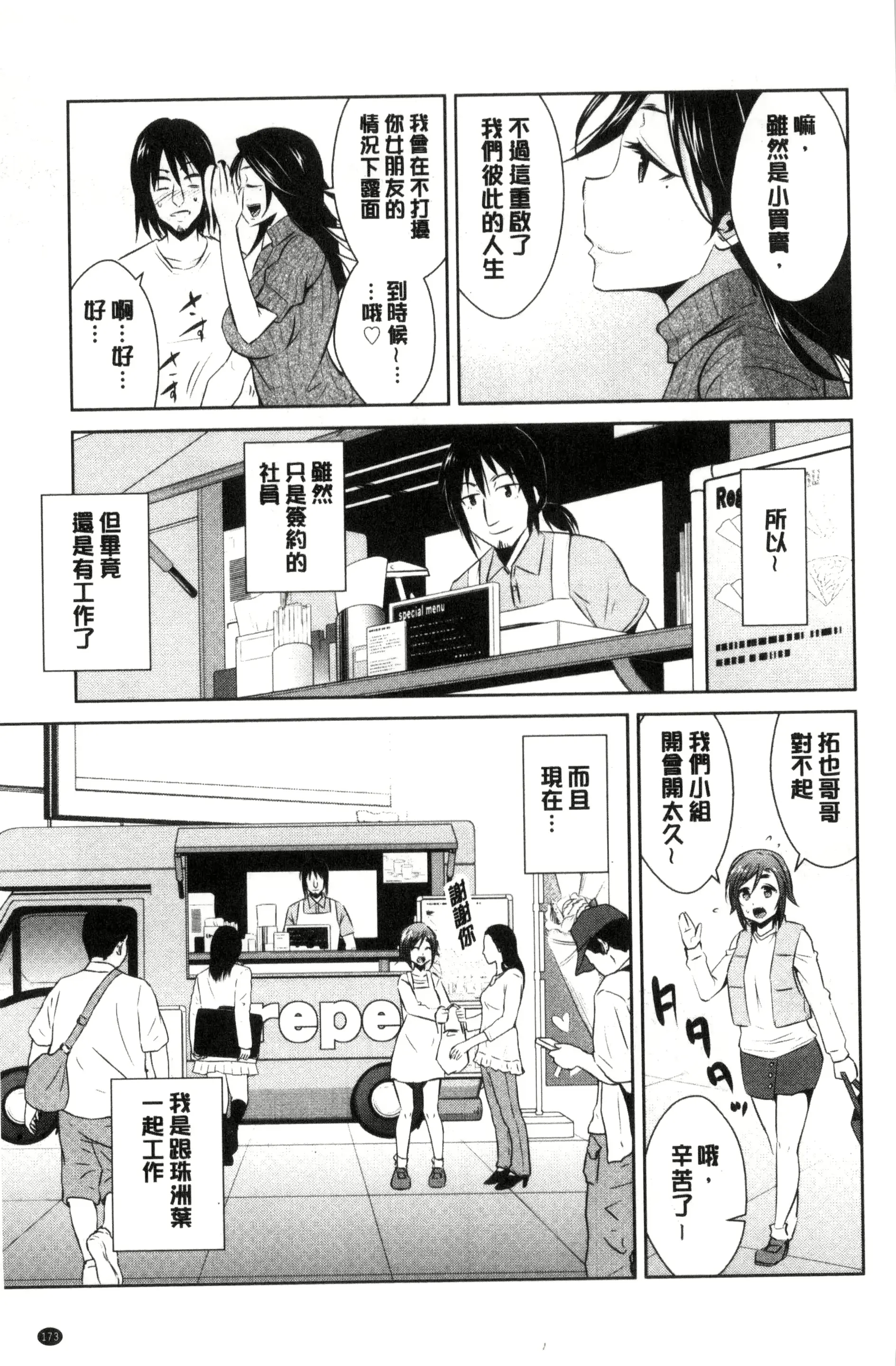 웹툰 이미지 174