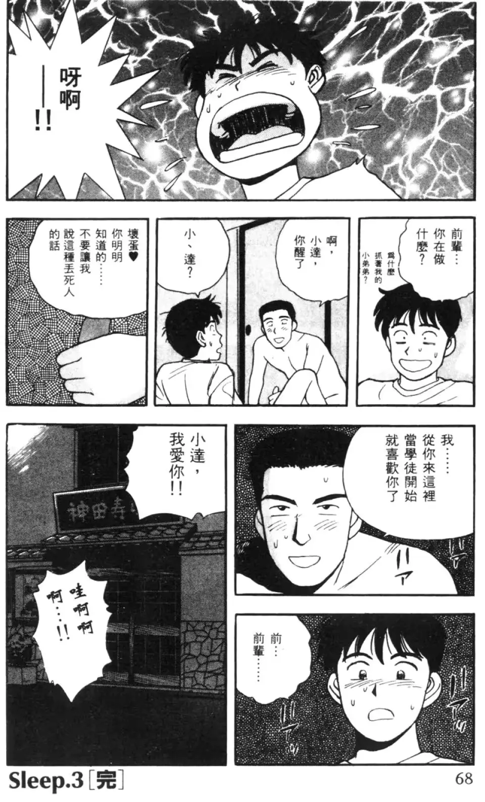웹툰 이미지 67
