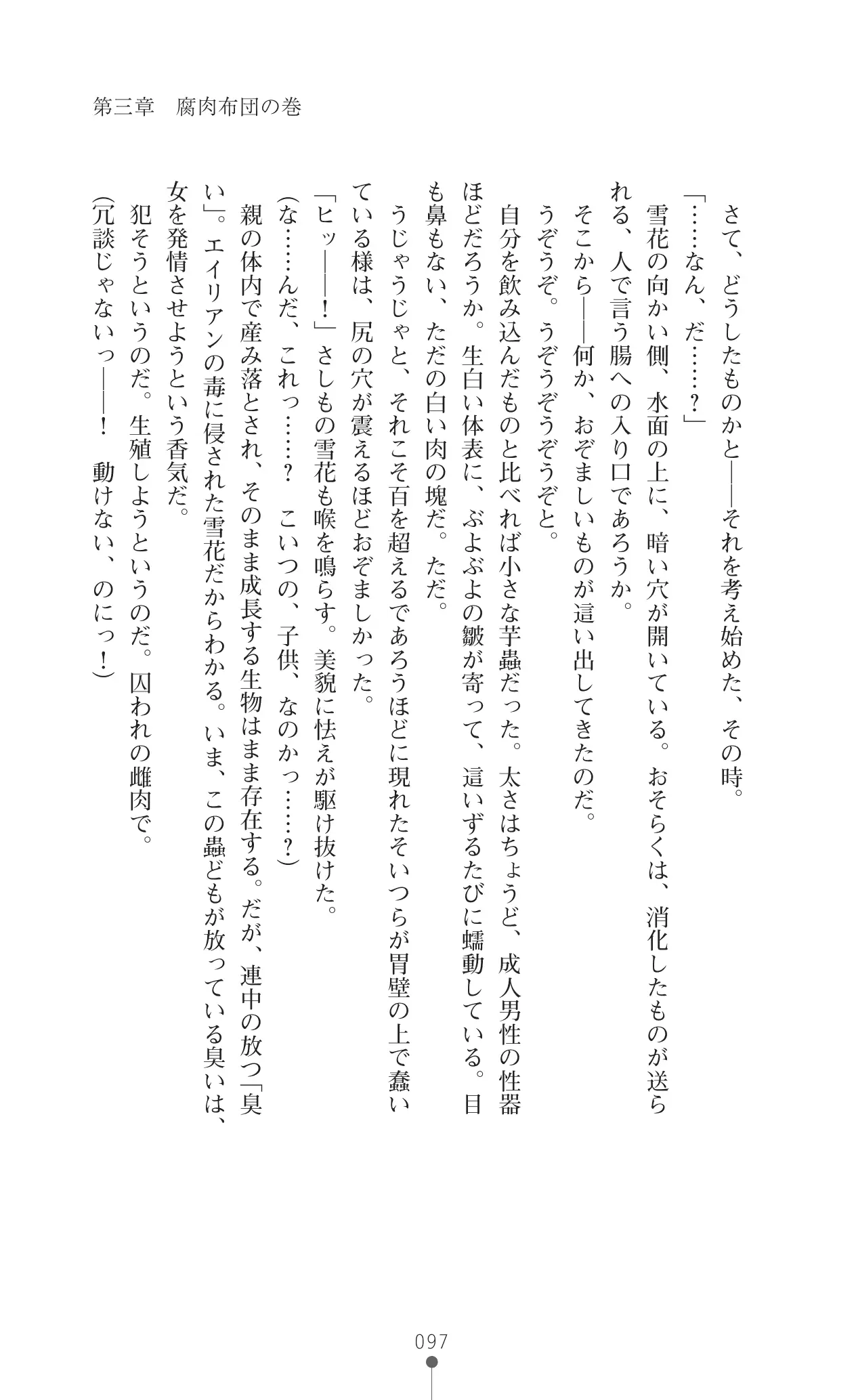 웹툰 이미지 113