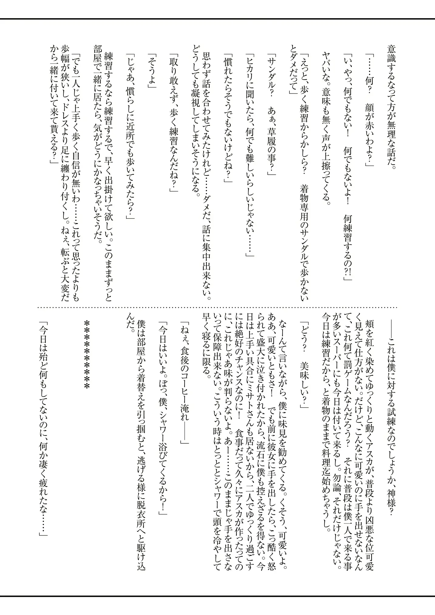 웹툰 이미지 6