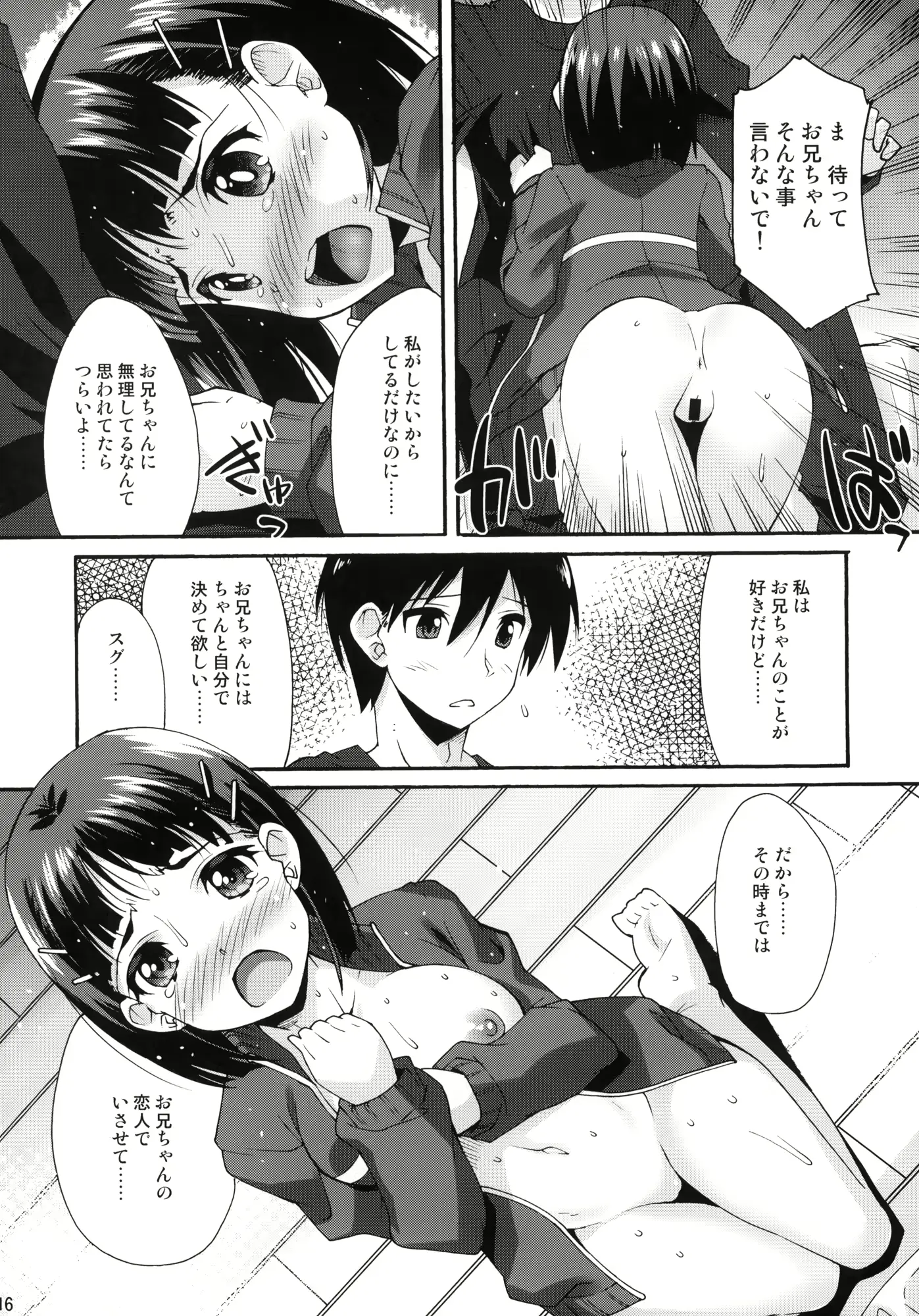 웹툰 이미지 14