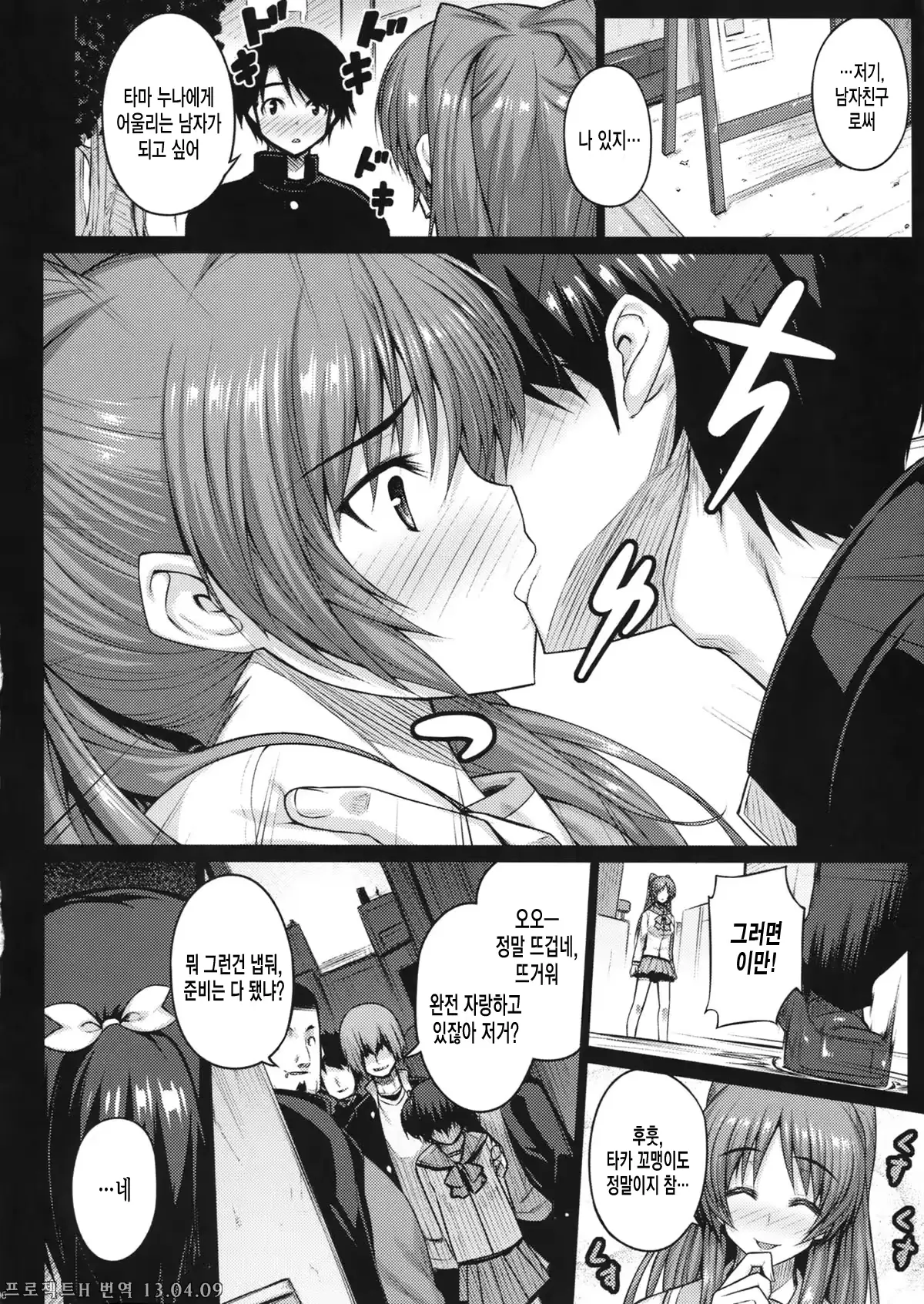 웹툰 이미지 6