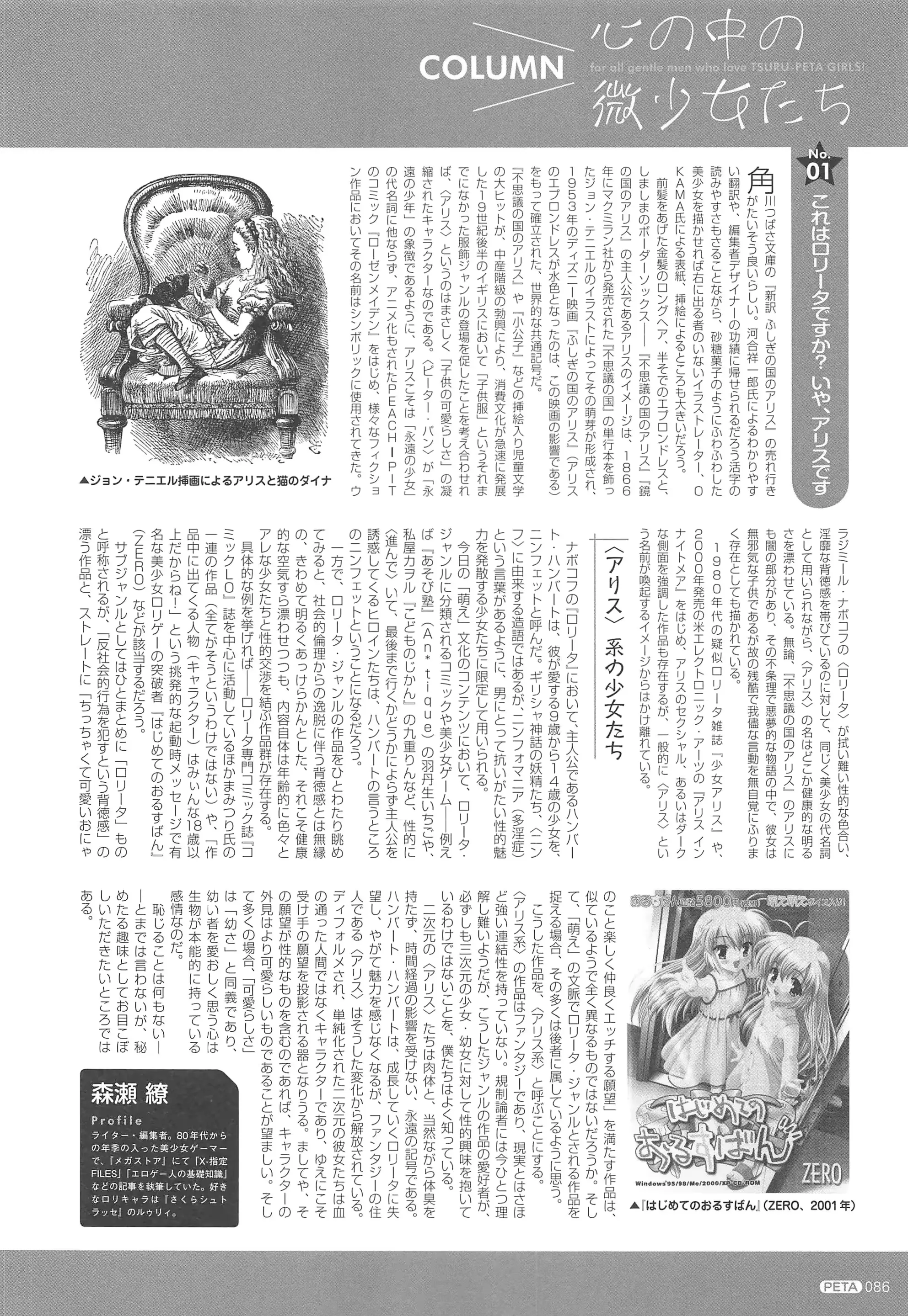 웹툰 이미지 86