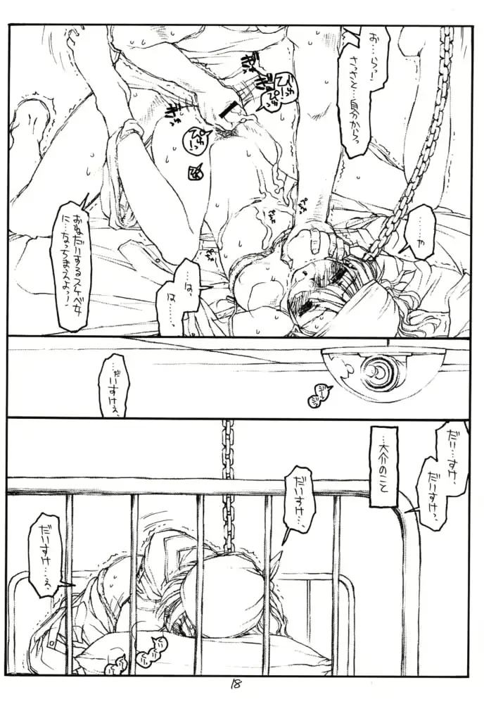 웹툰 이미지 16