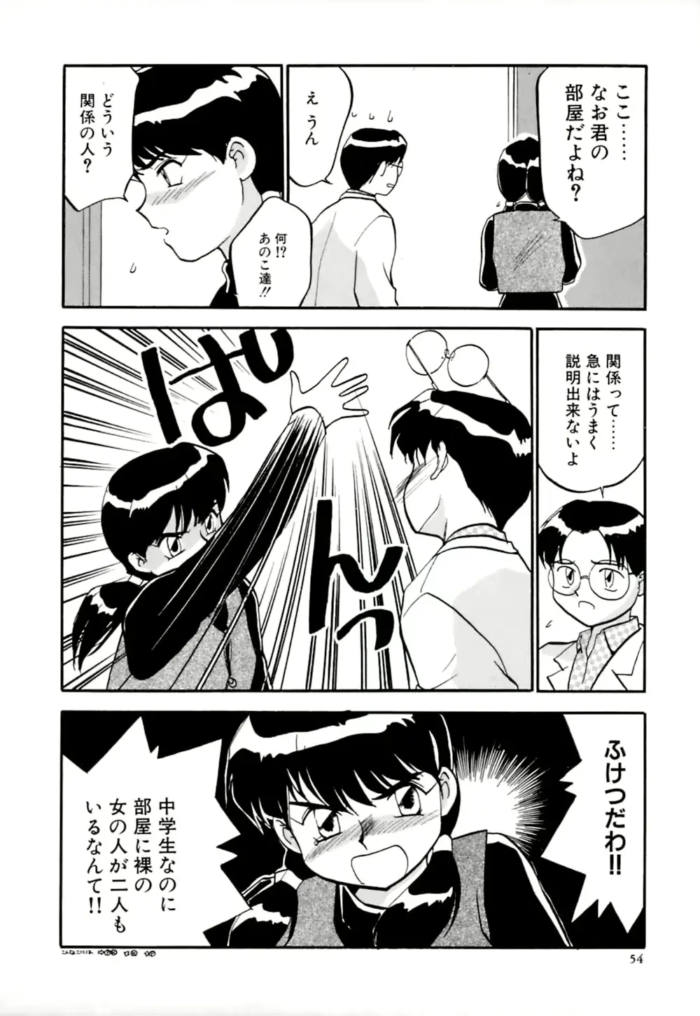 웹툰 이미지 56