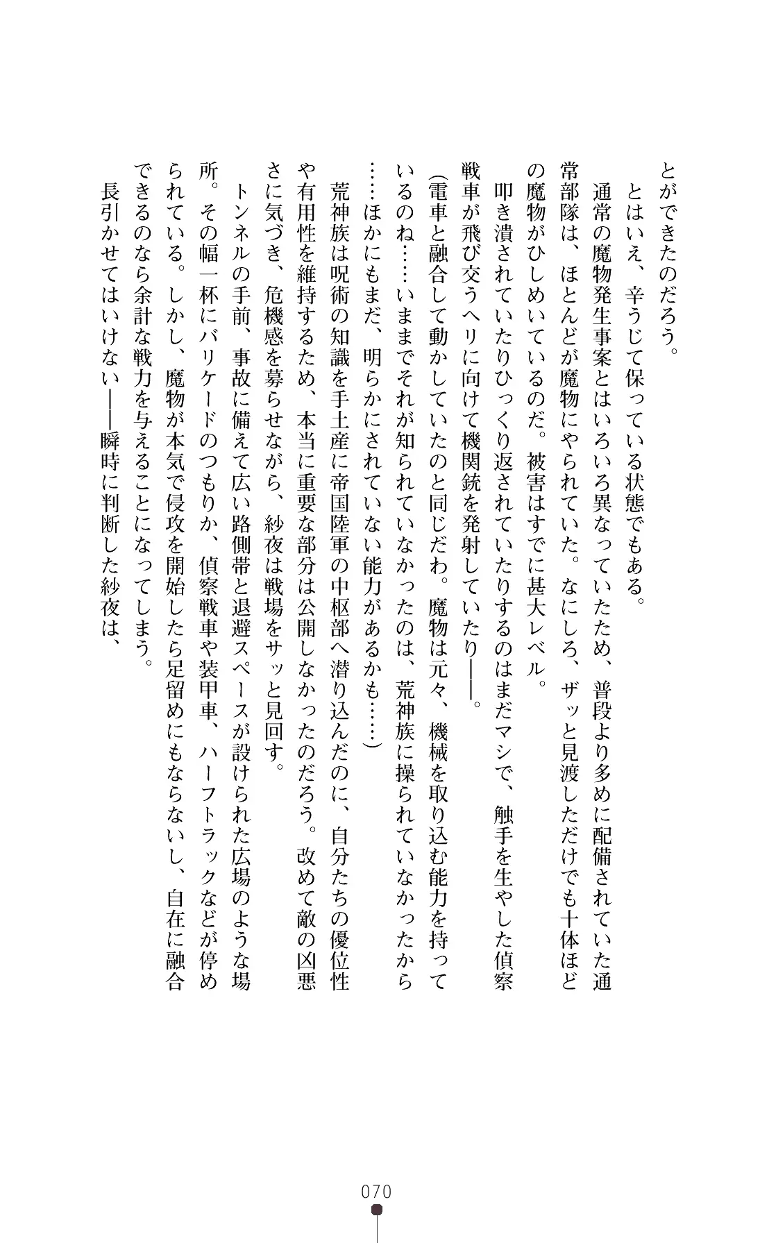 웹툰 이미지 72