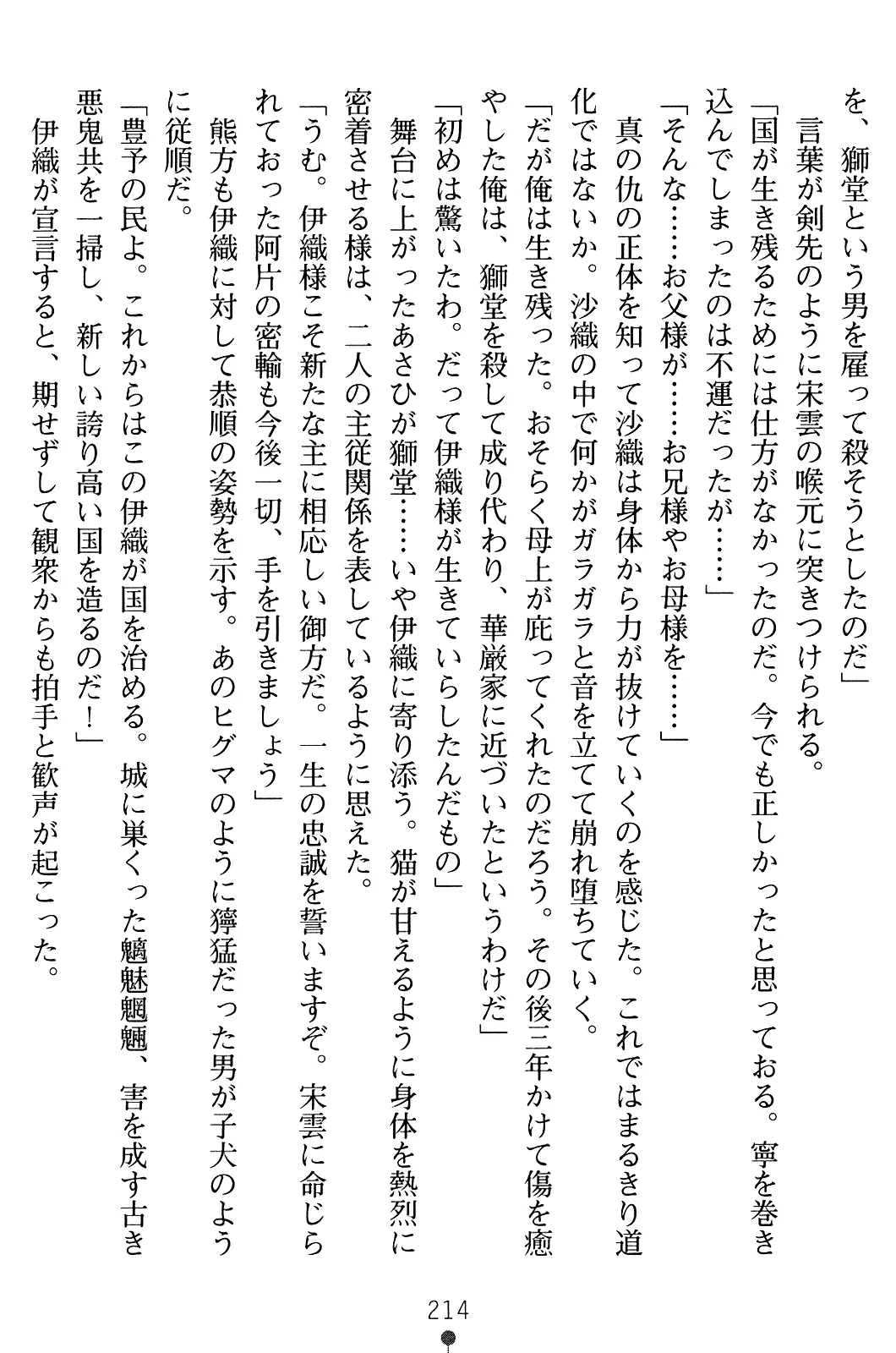 웹툰 이미지 228