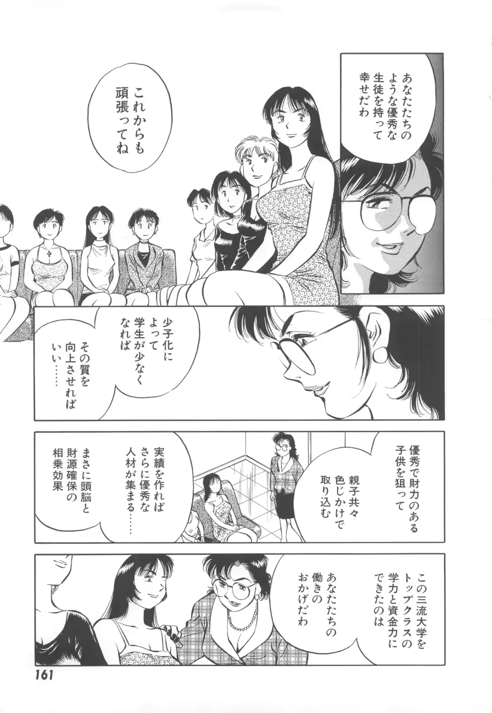 웹툰 이미지 162