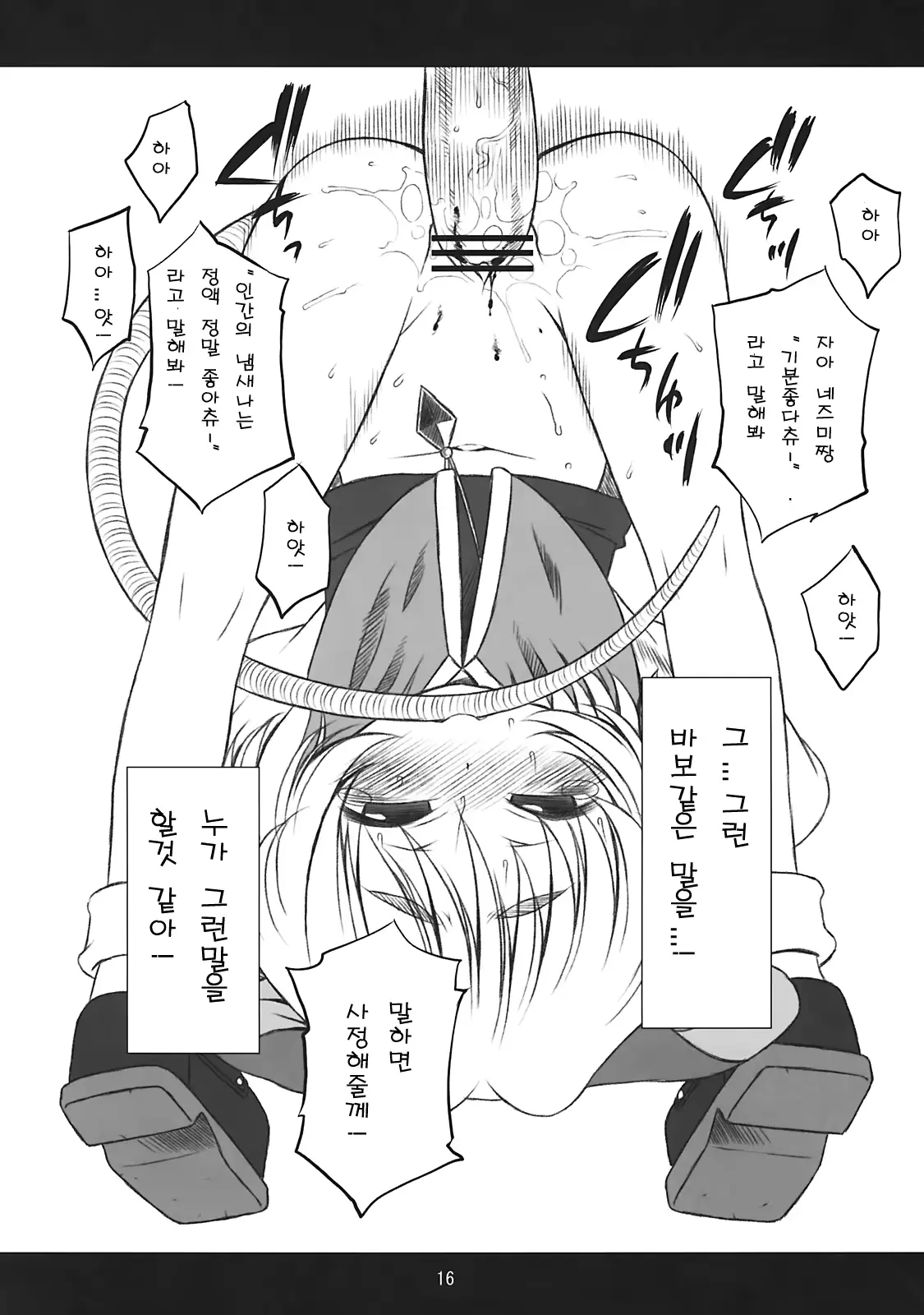 웹툰 이미지 15