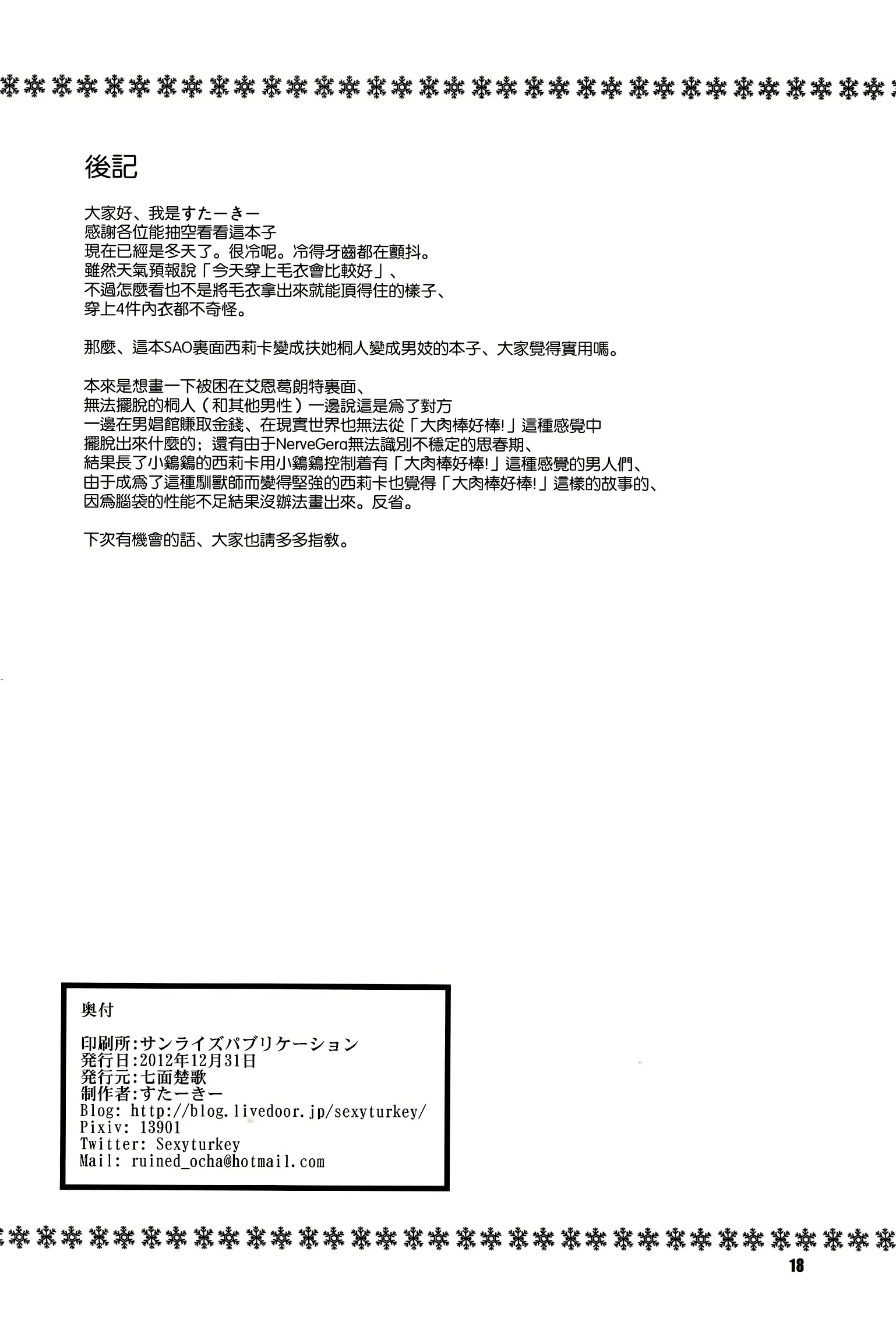 웹툰 이미지 17