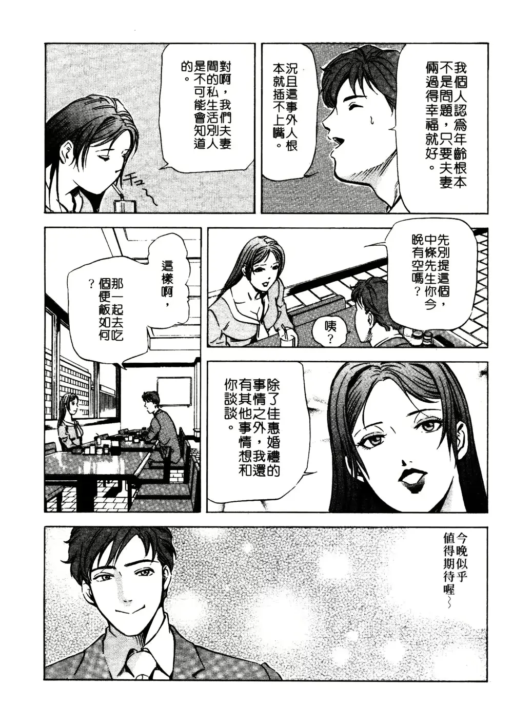 웹툰 이미지 18