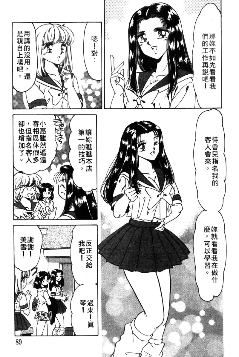 웹툰 이미지 87