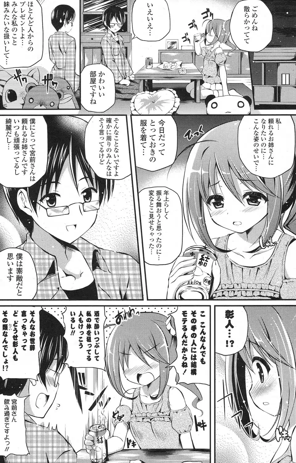웹툰 이미지 168