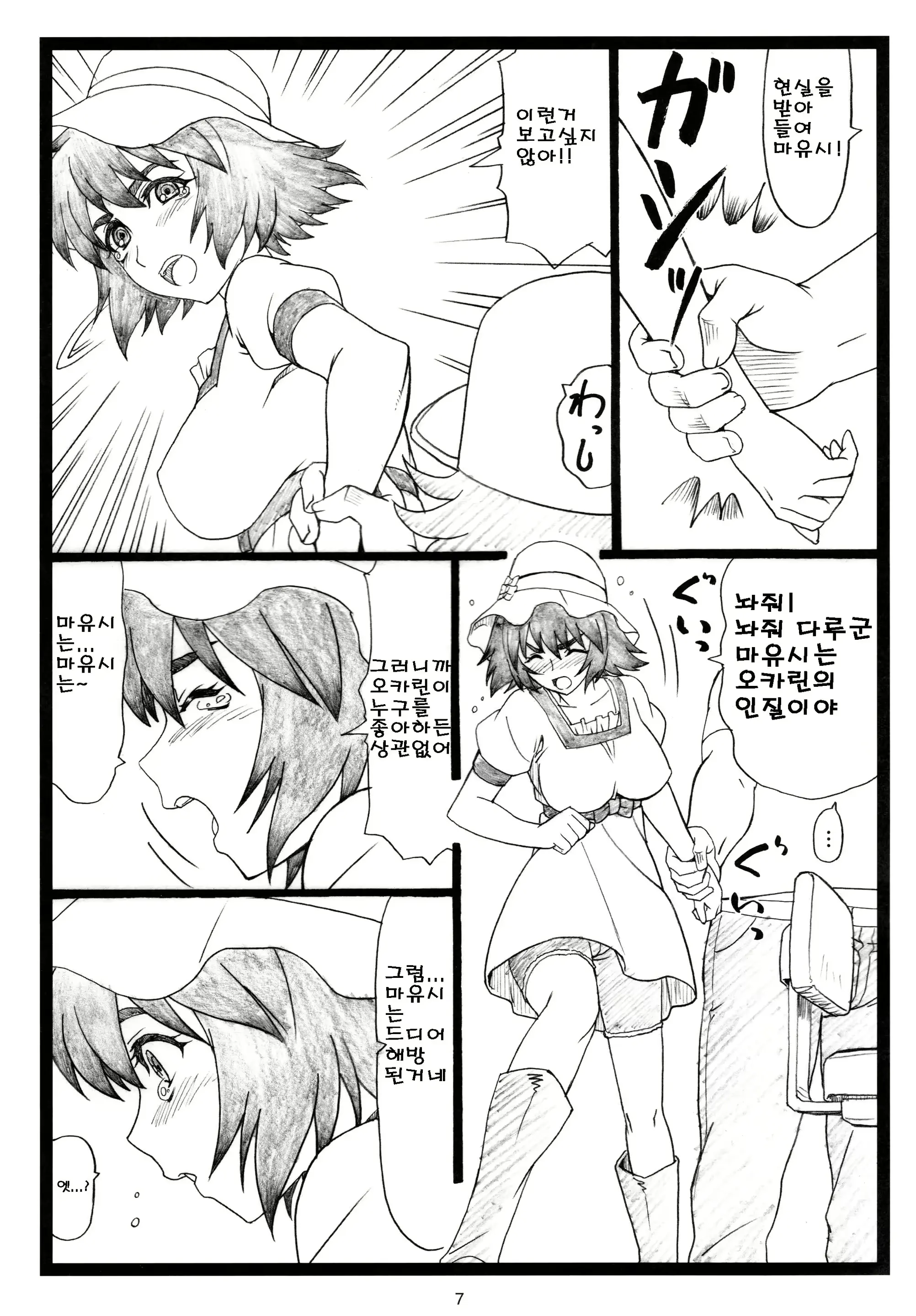 웹툰 이미지 5
