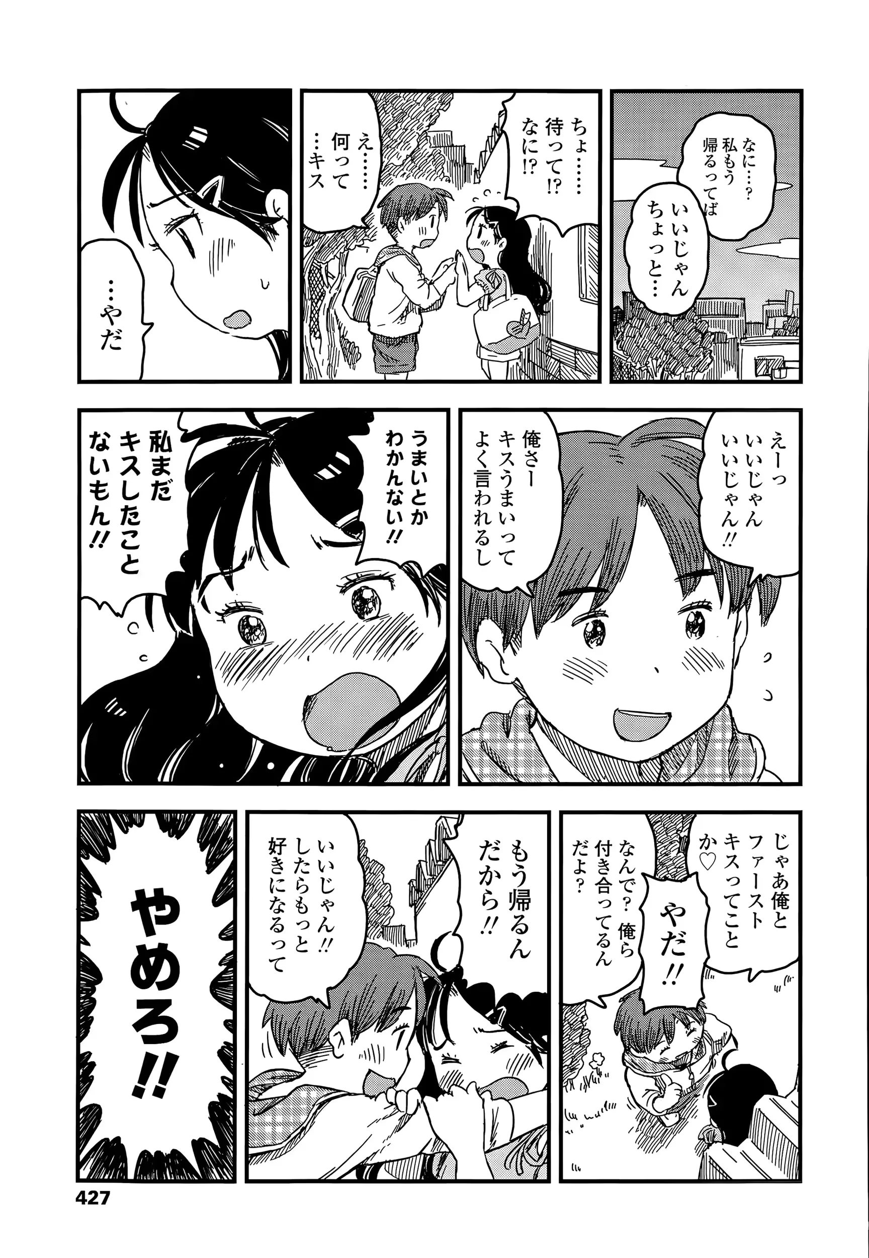 웹툰 이미지 428