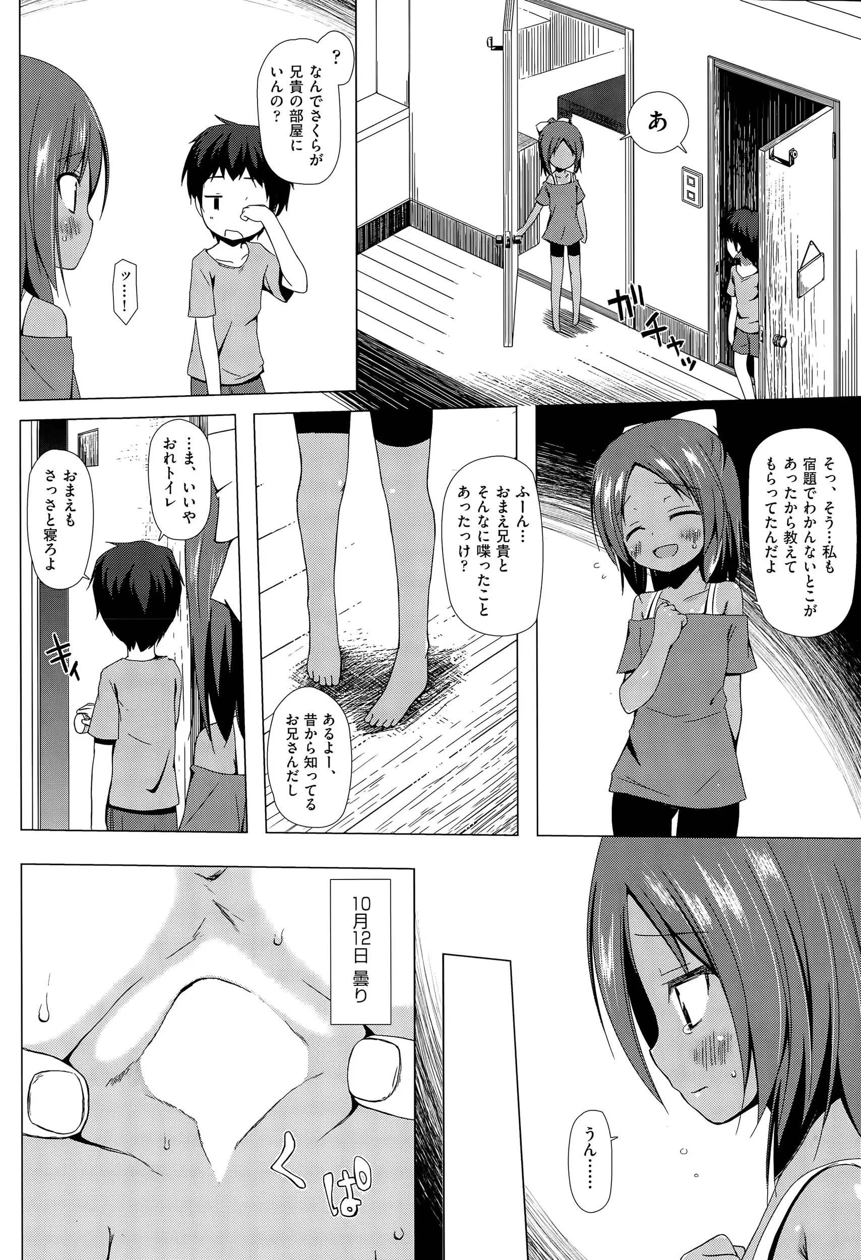 웹툰 이미지 166