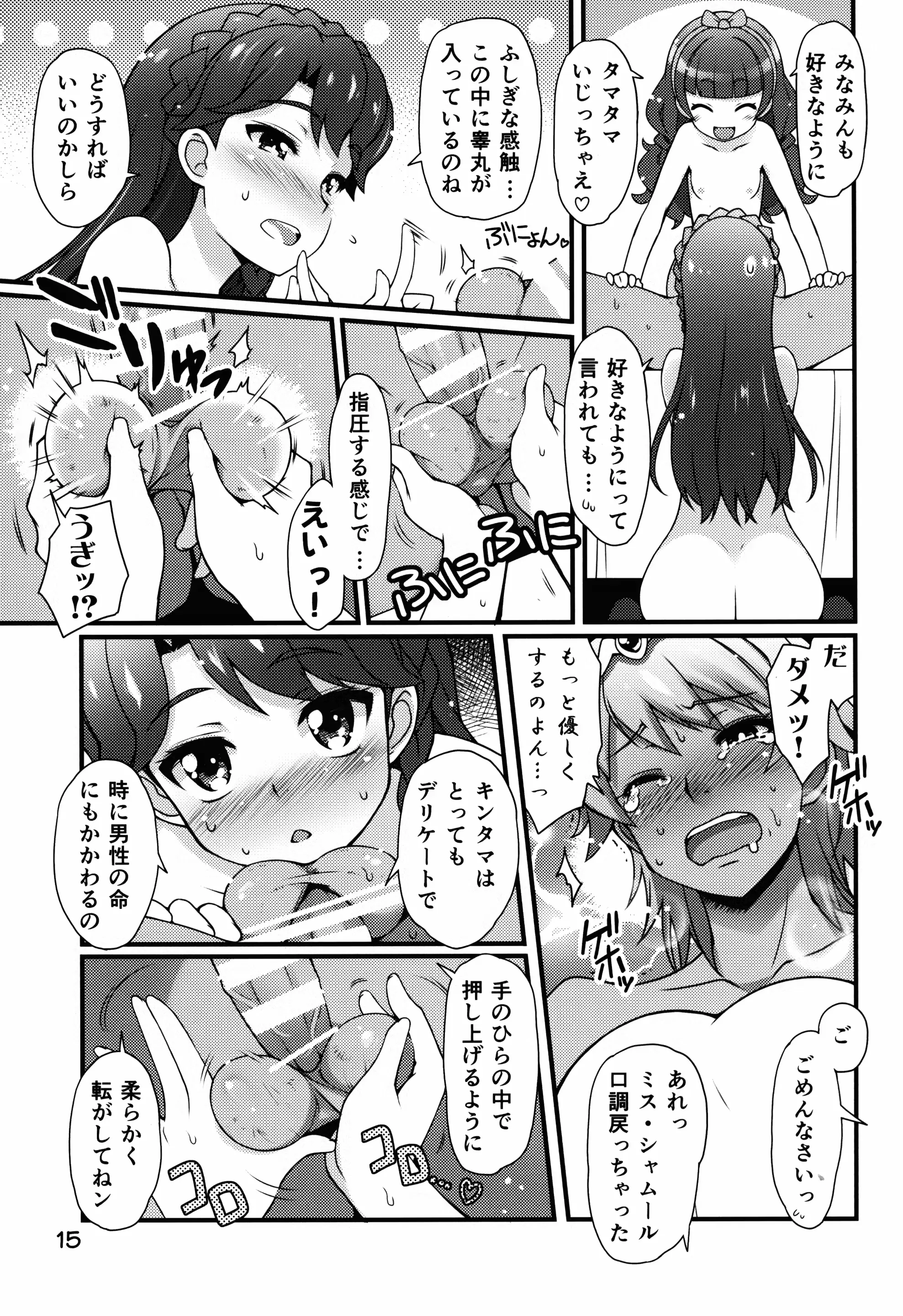 웹툰 이미지 14