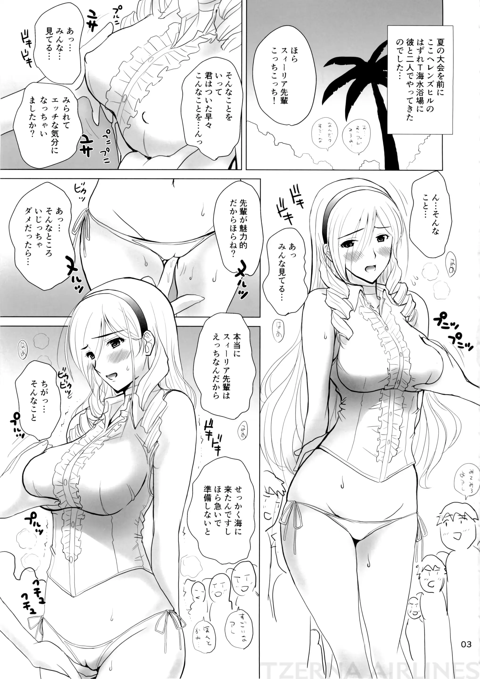 웹툰 이미지 2