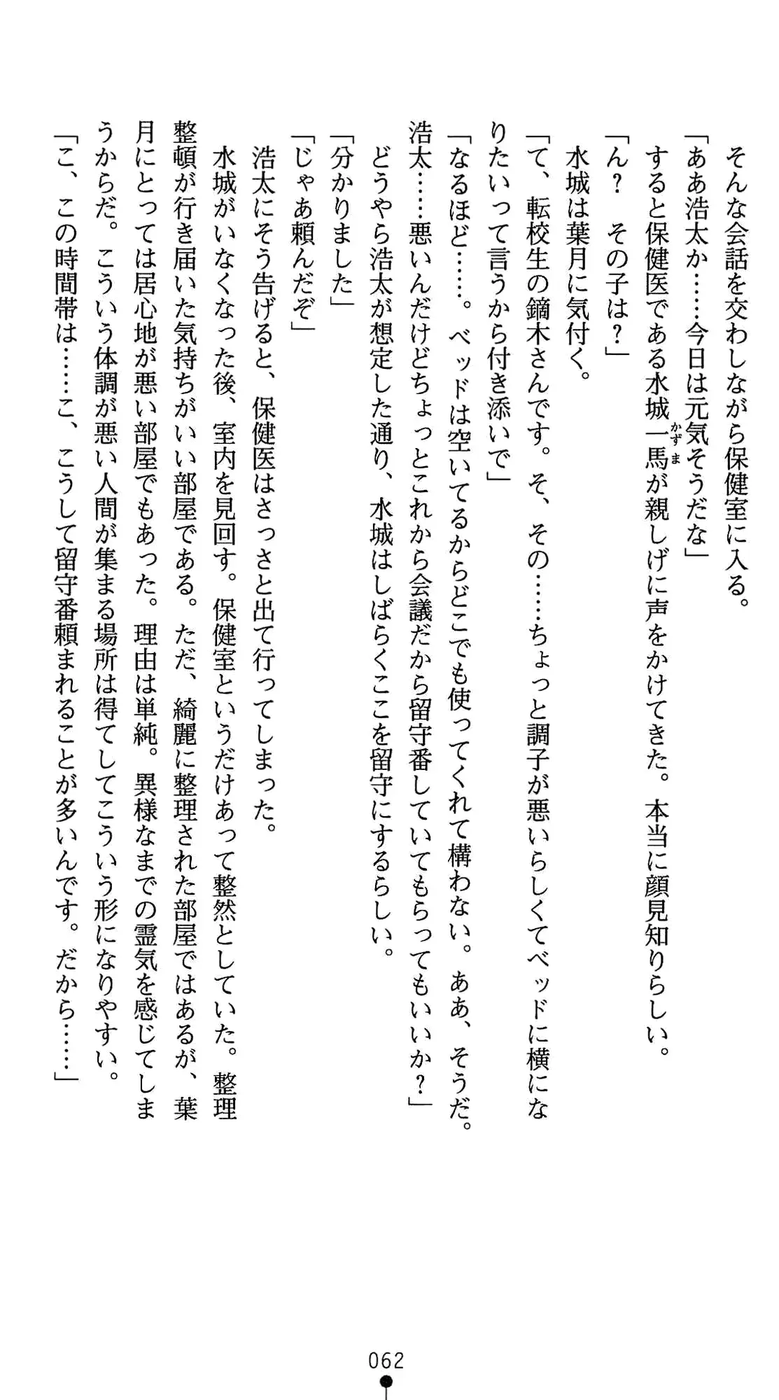 웹툰 이미지 75