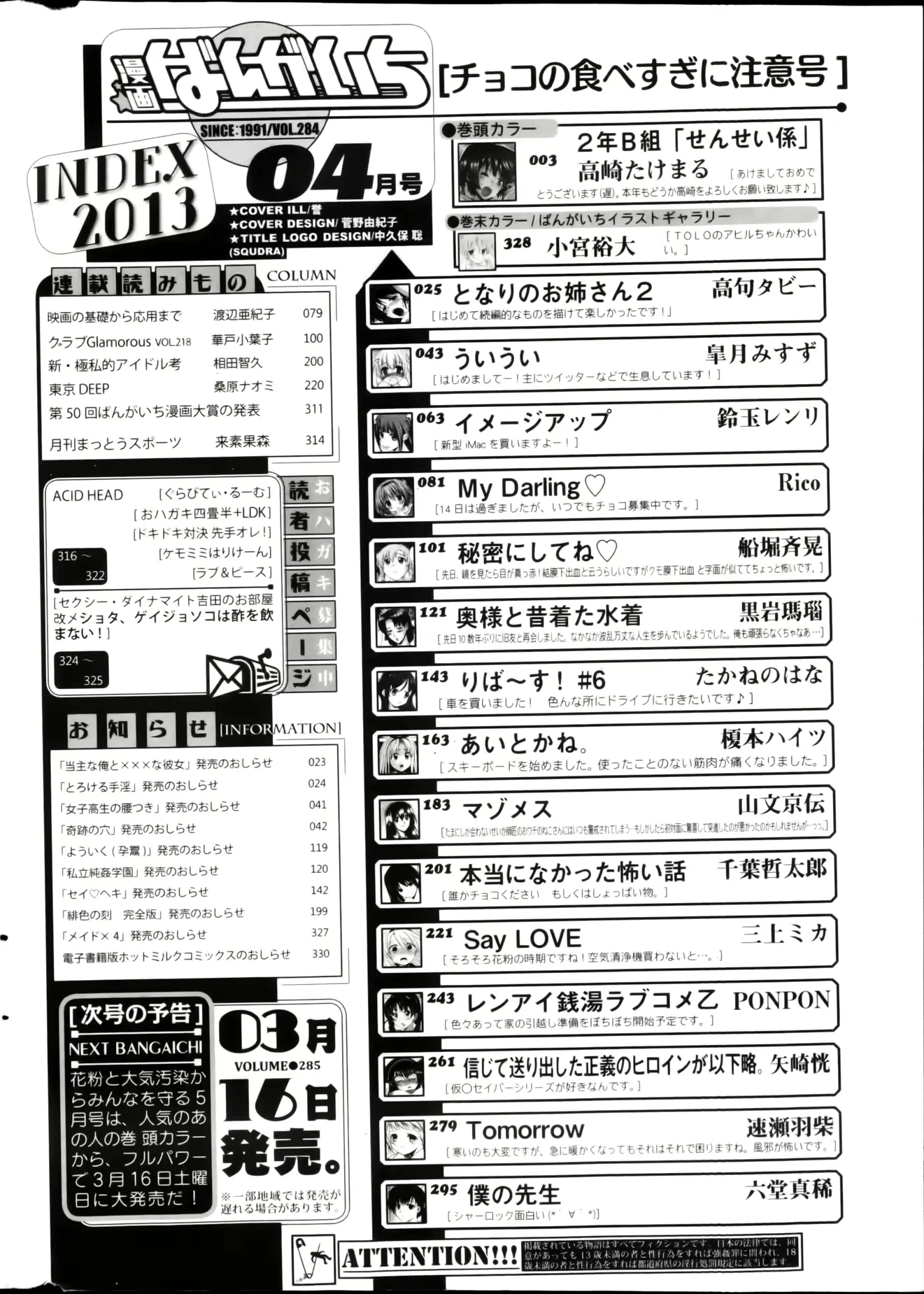 웹툰 이미지 327