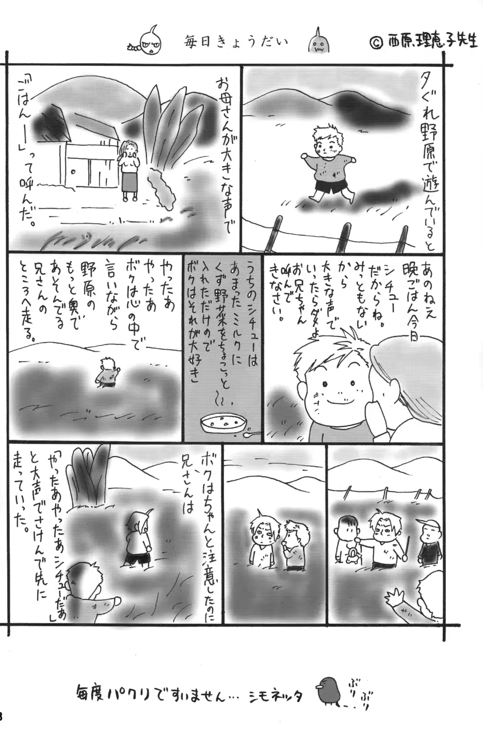 웹툰 이미지 27