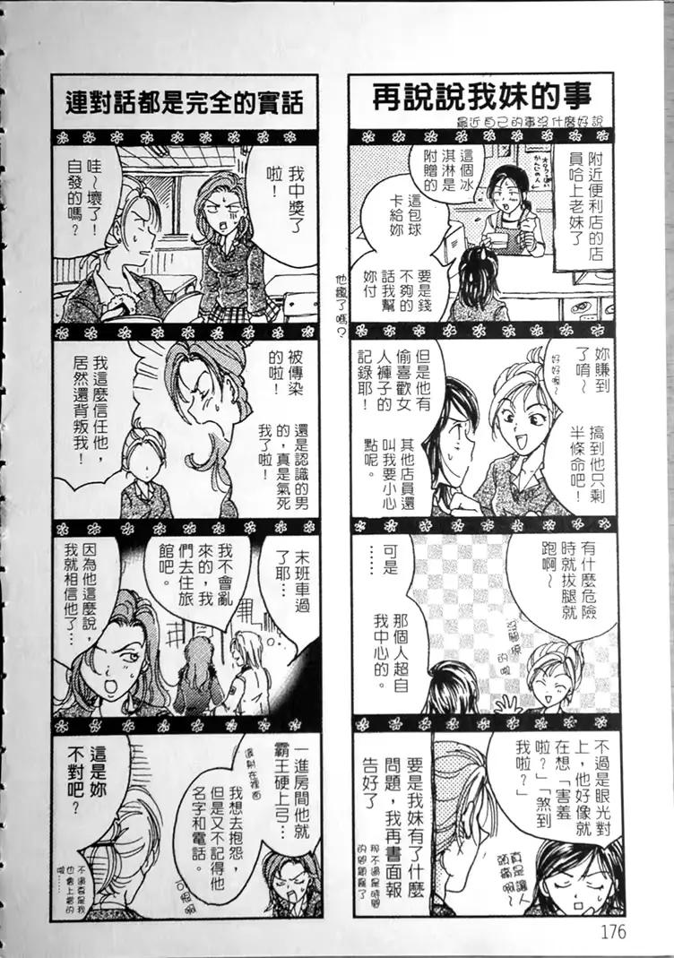 웹툰 이미지 174