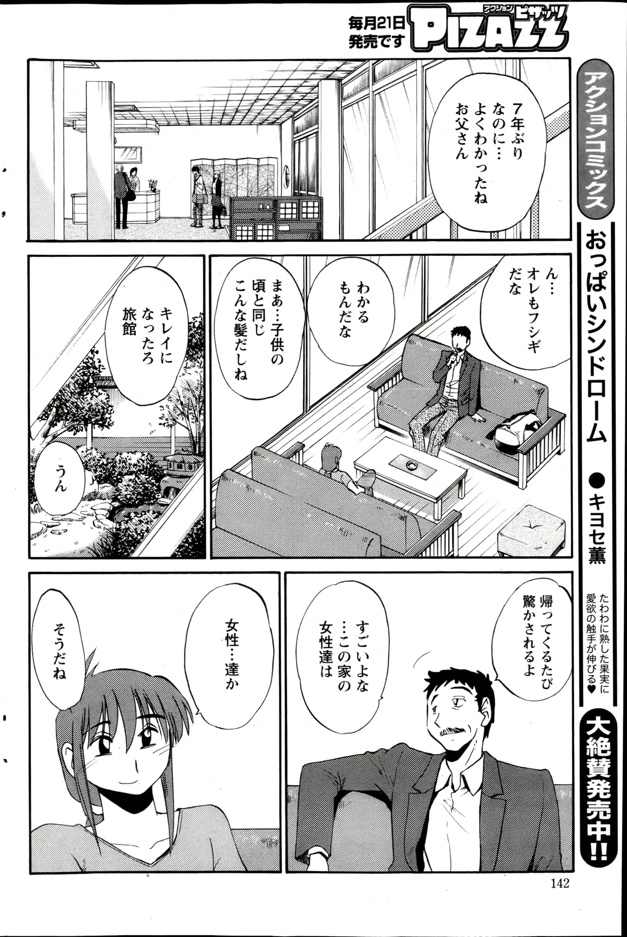 웹툰 이미지 141
