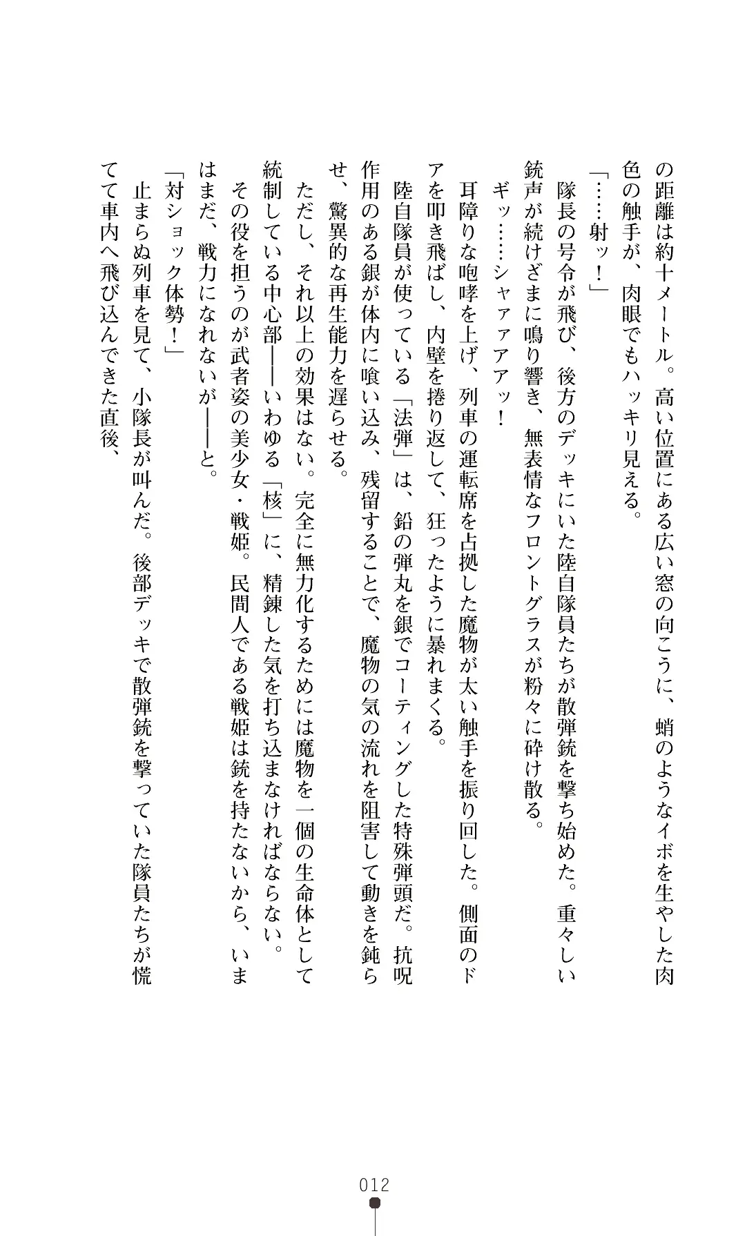웹툰 이미지 14