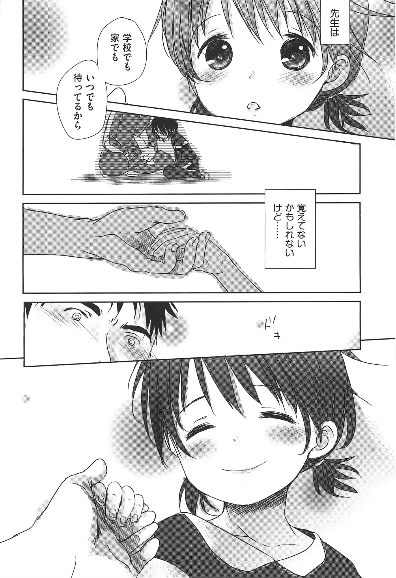 웹툰 이미지 138