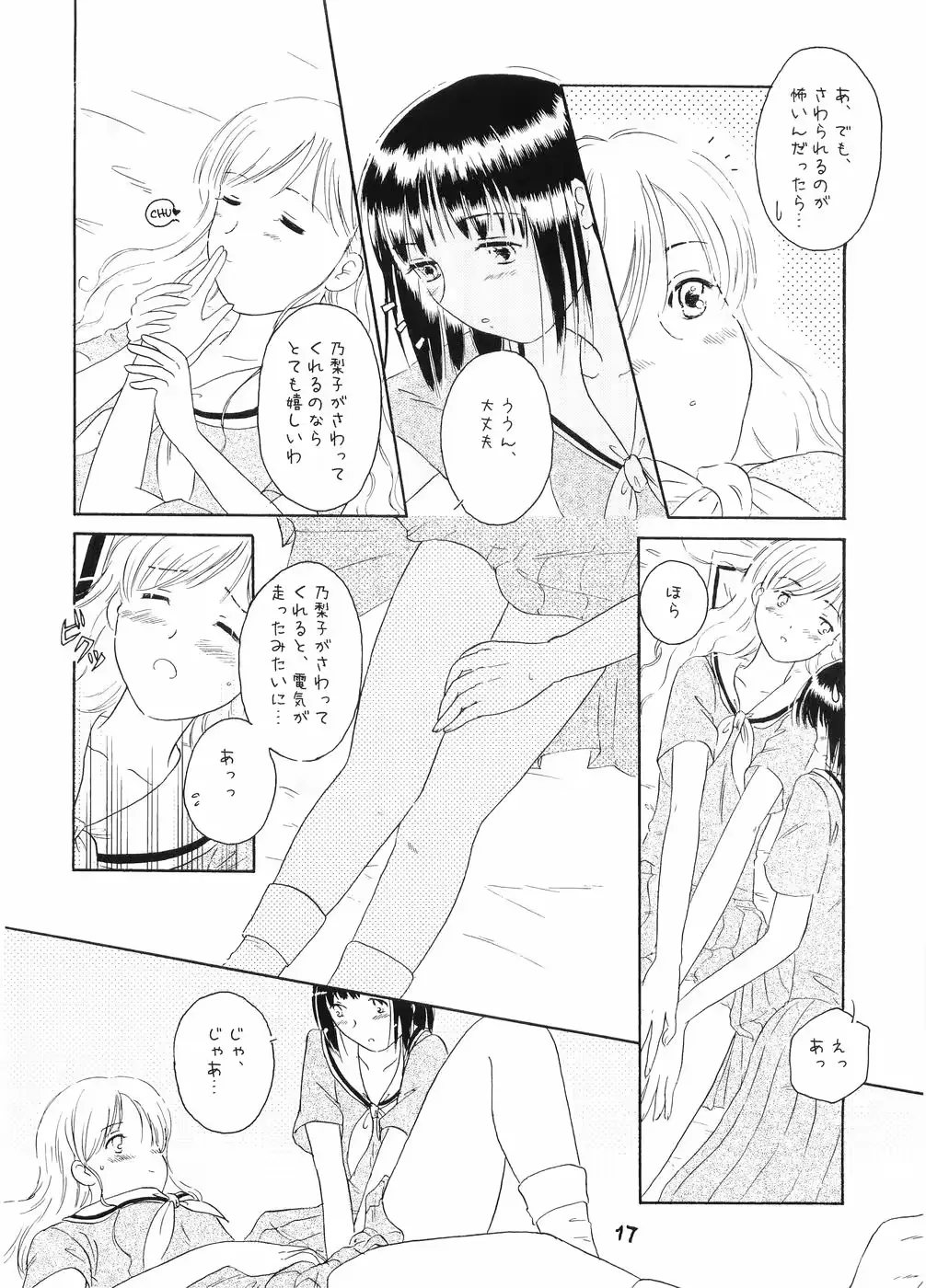 웹툰 이미지 15
