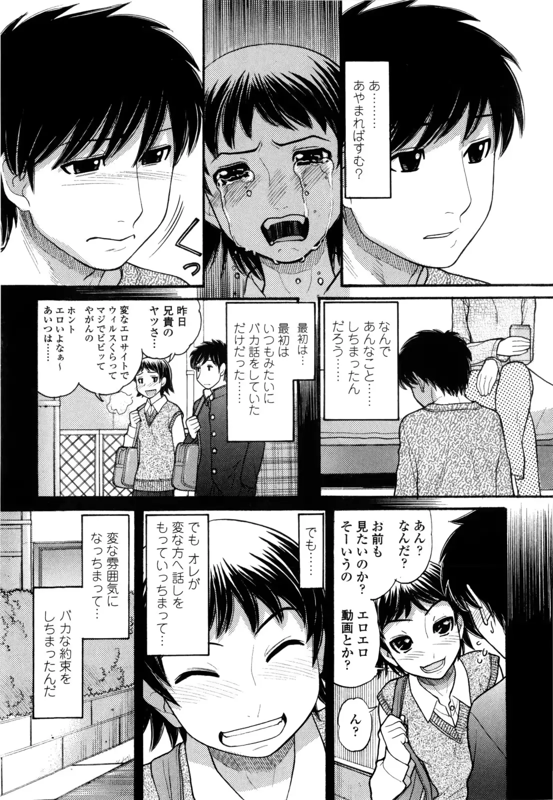웹툰 이미지 112
