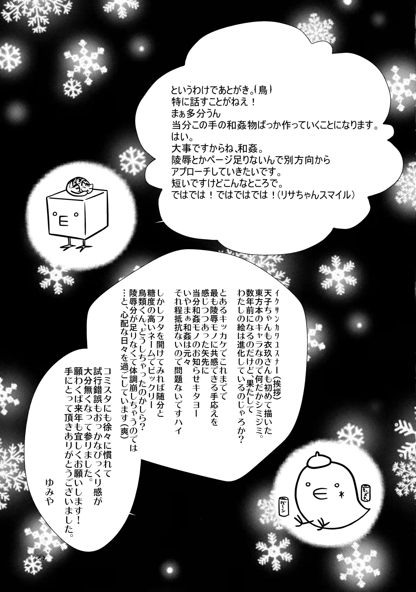웹툰 이미지 23