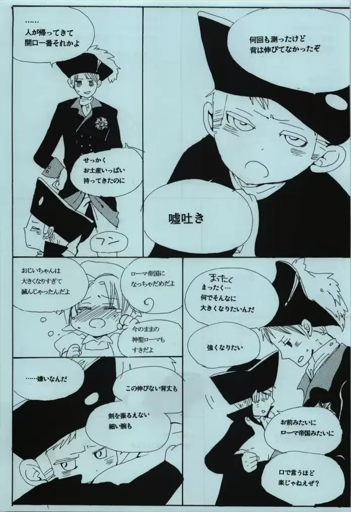 웹툰 이미지 16