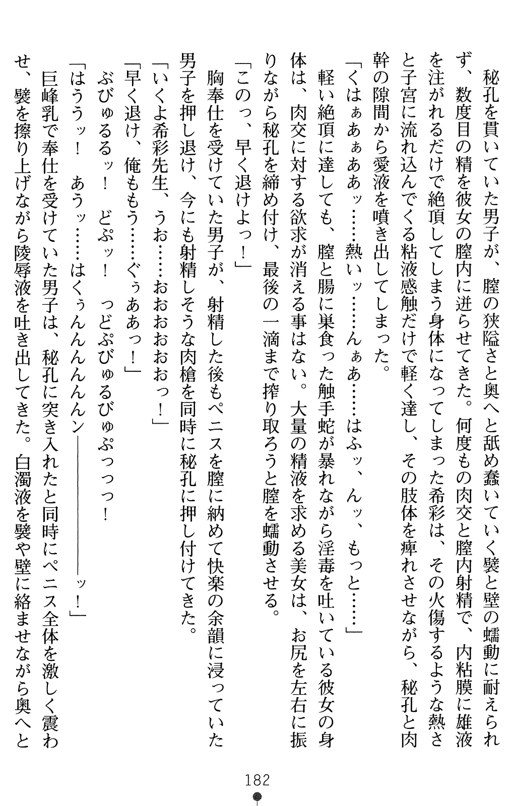 웹툰 이미지 196