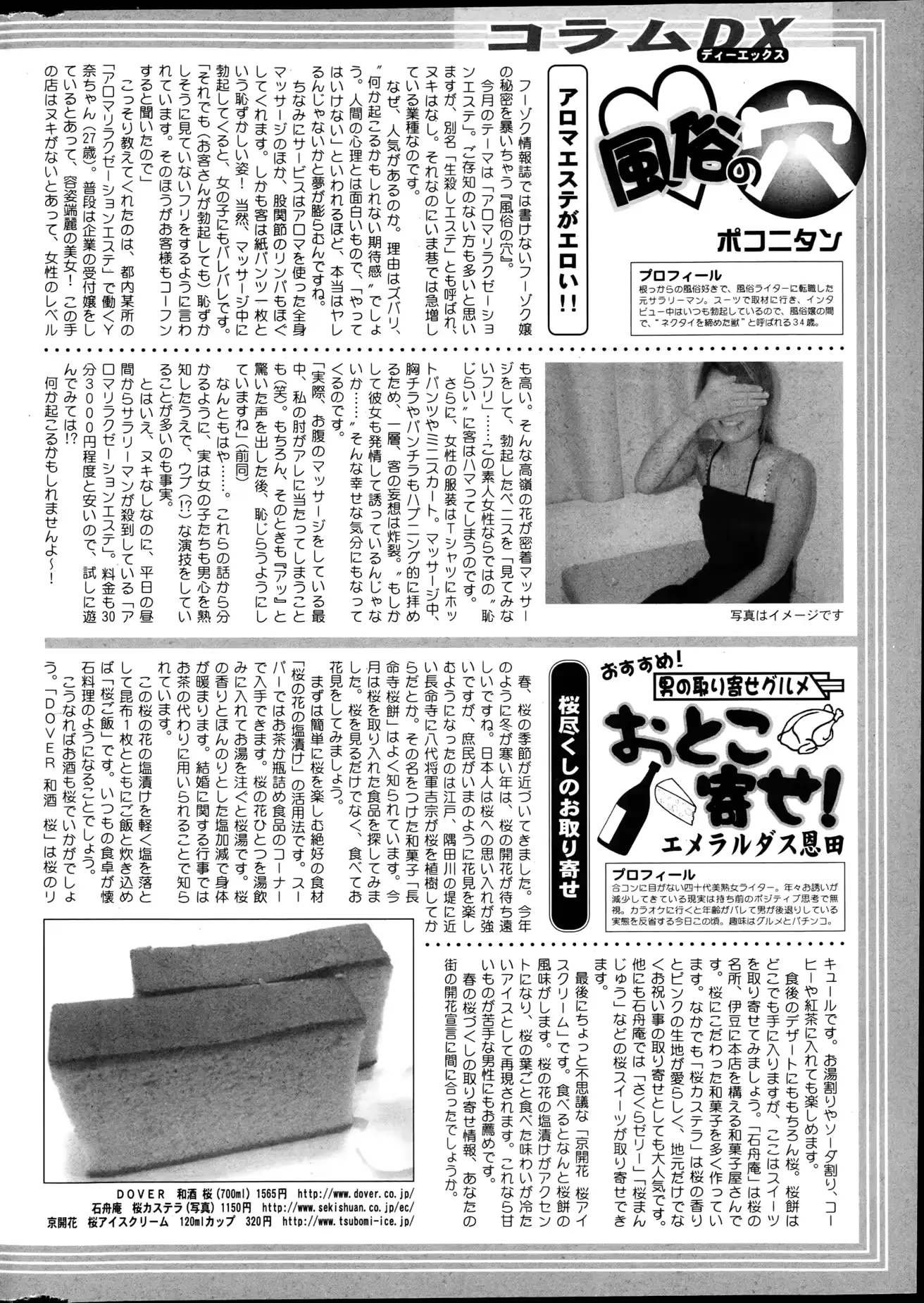 웹툰 이미지 276
