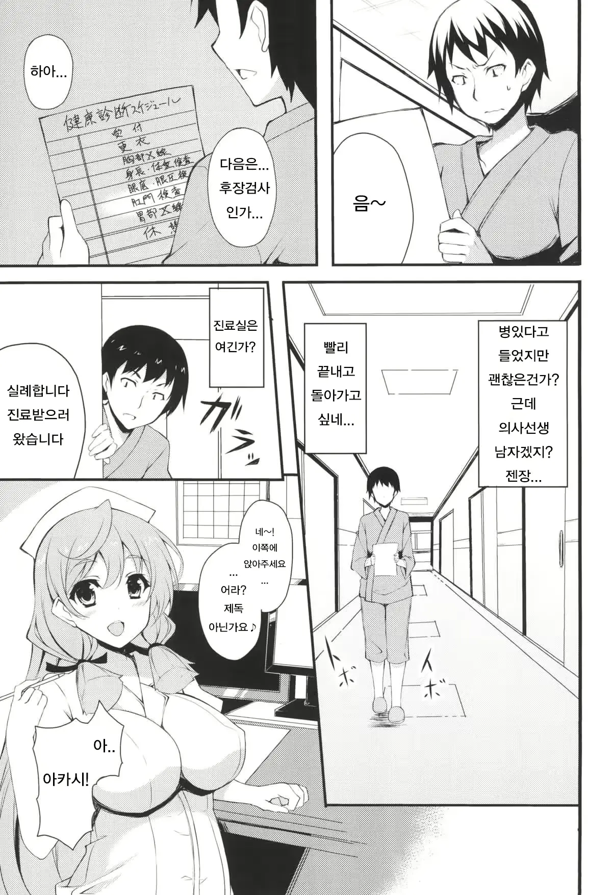 웹툰 이미지 1