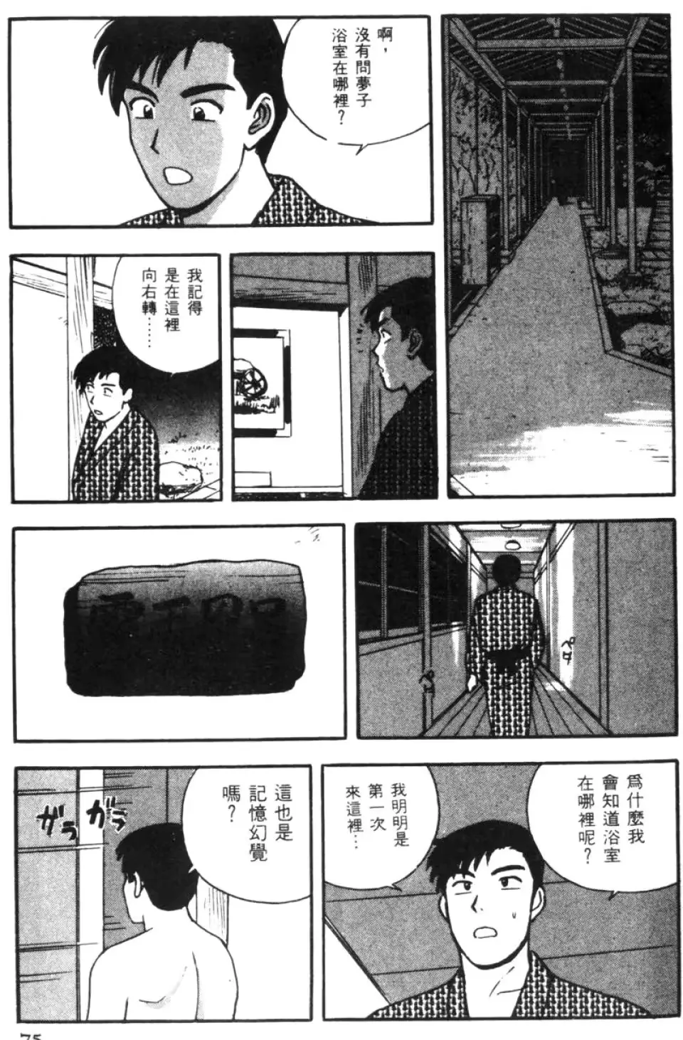 웹툰 이미지 74