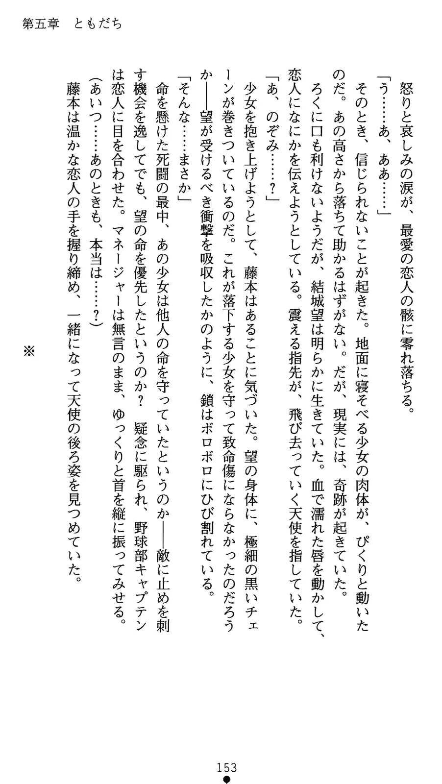 웹툰 이미지 170