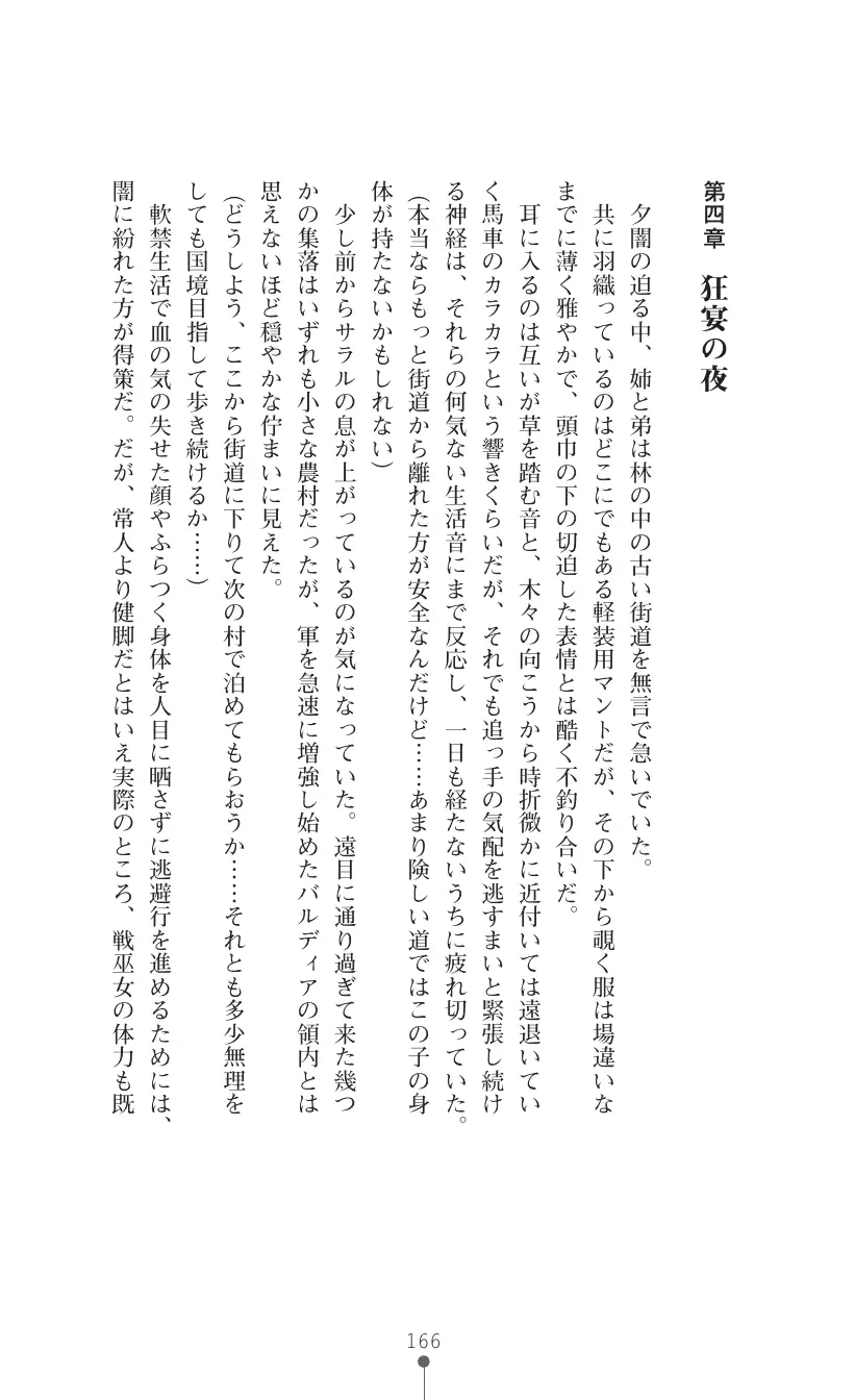 웹툰 이미지 179