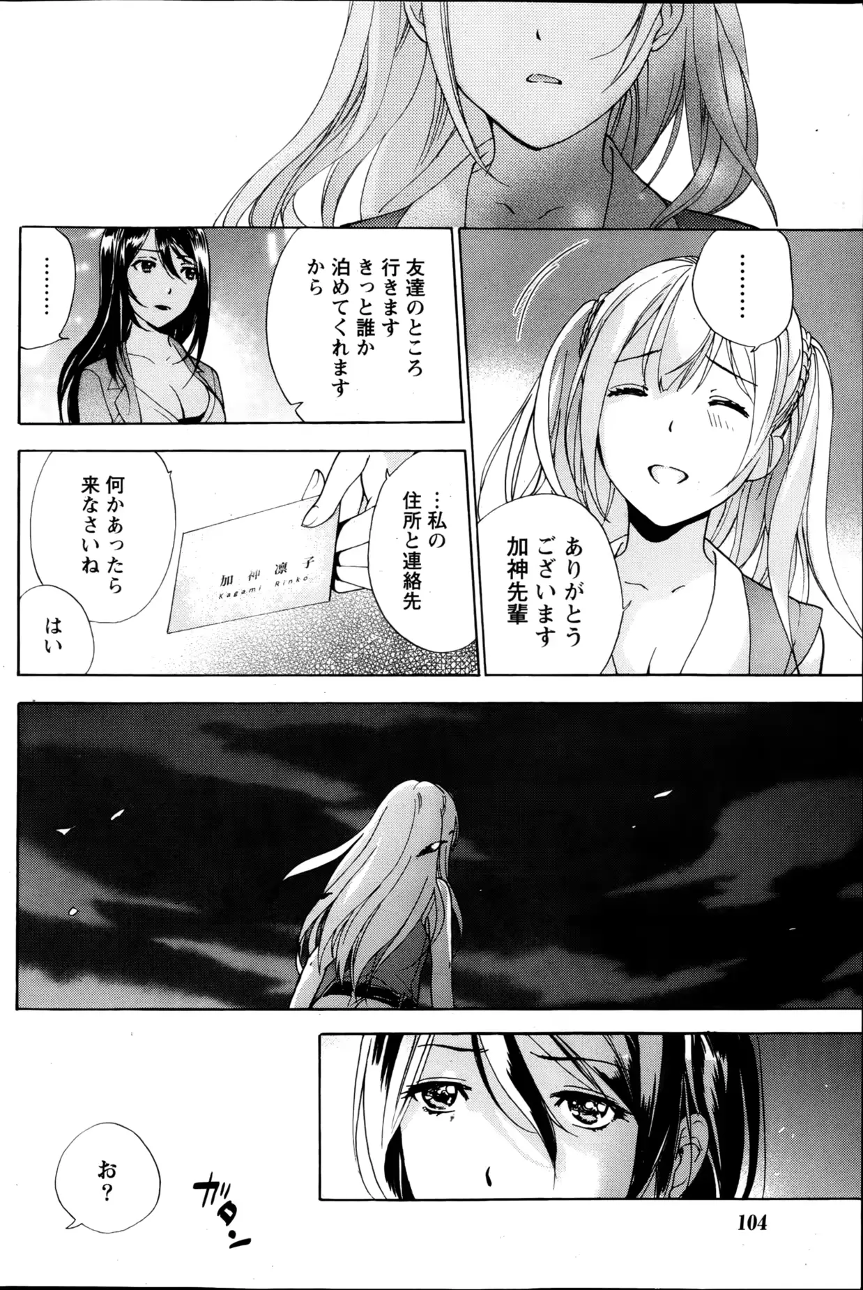 웹툰 이미지 102