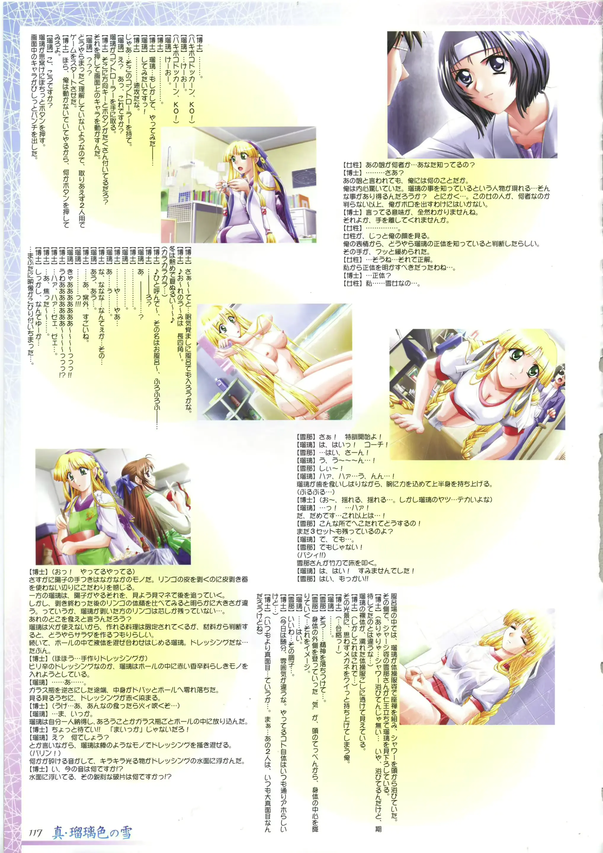 웹툰 이미지 130