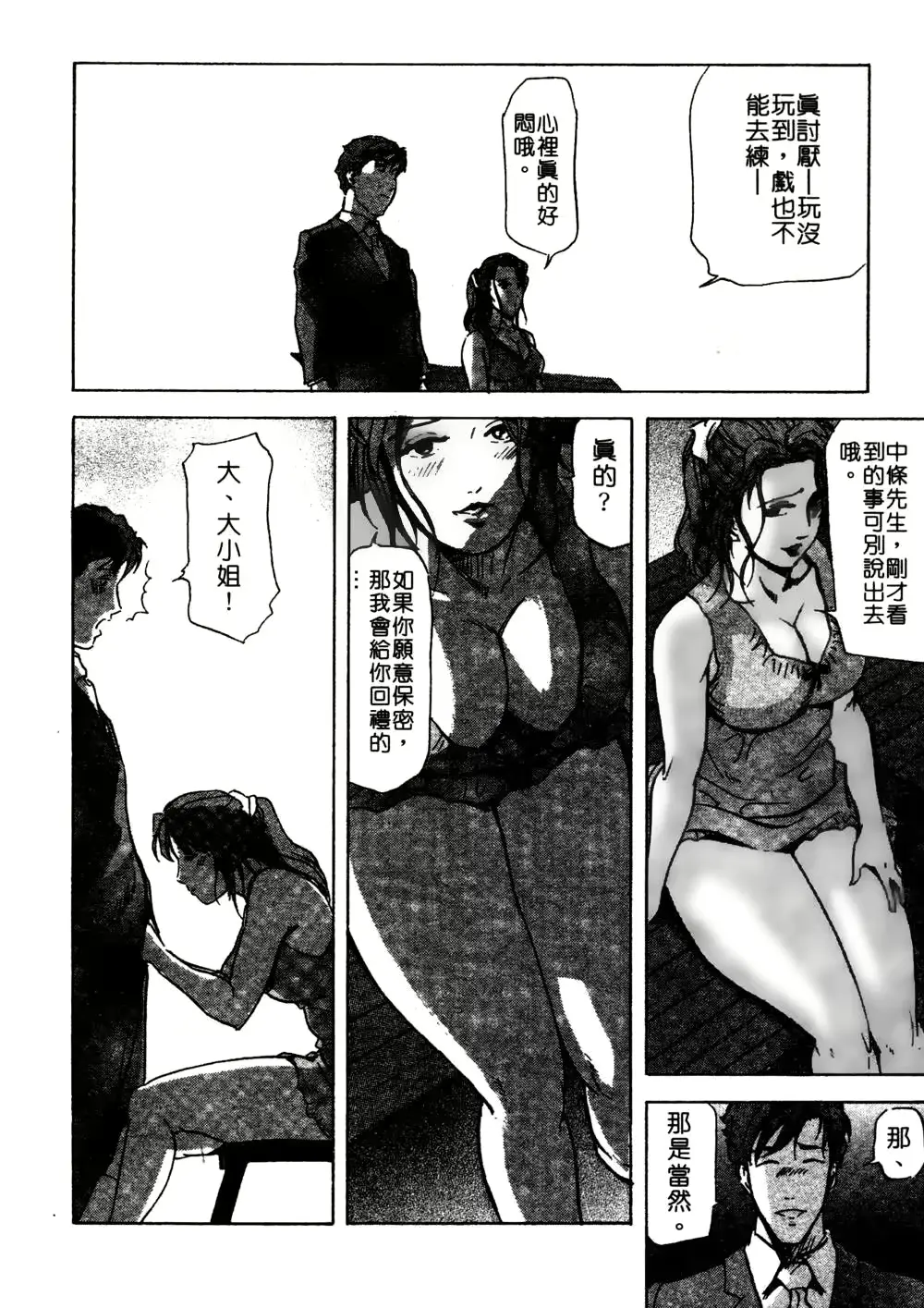 웹툰 이미지 154