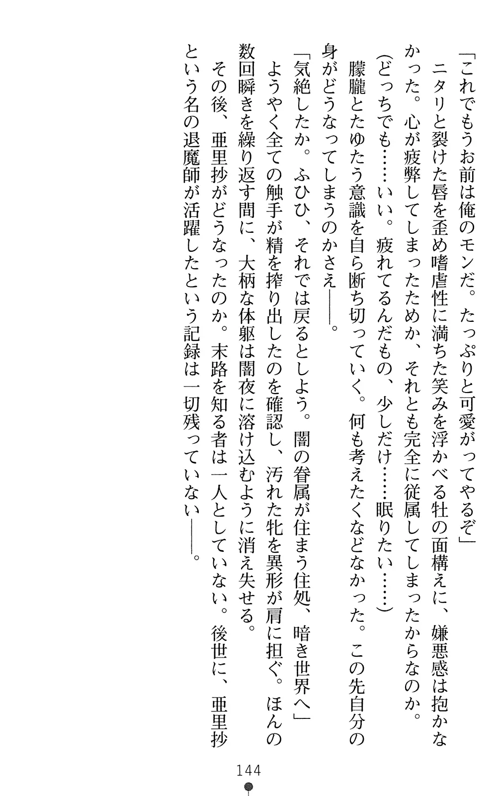 웹툰 이미지 145