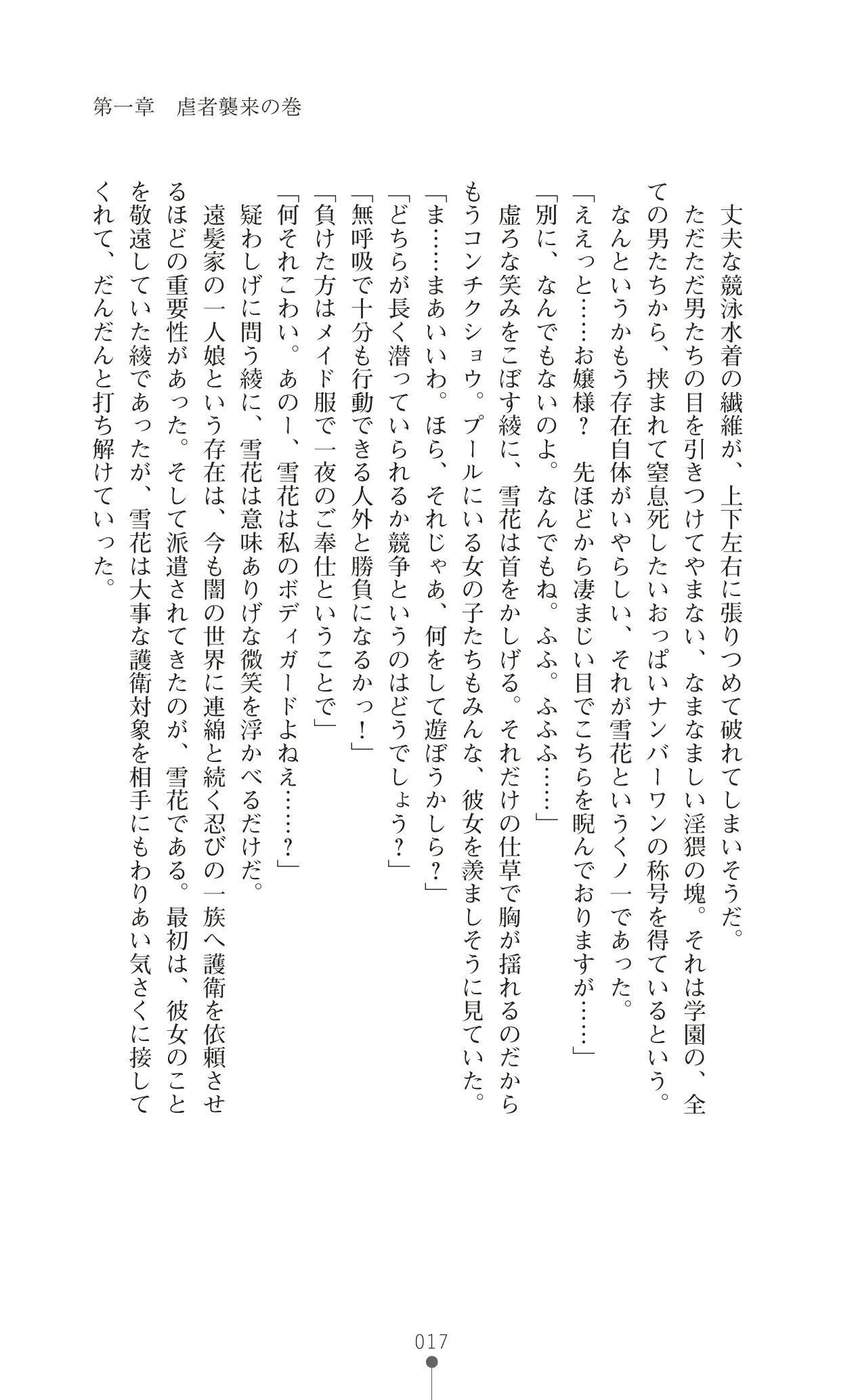 웹툰 이미지 33