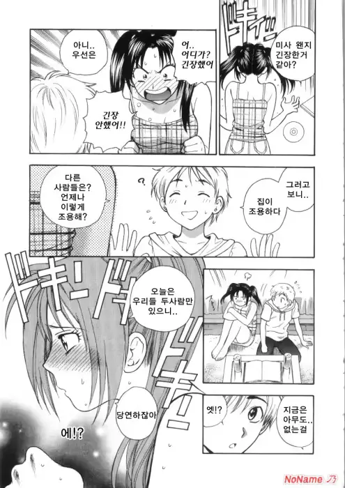 웹툰 이미지 146