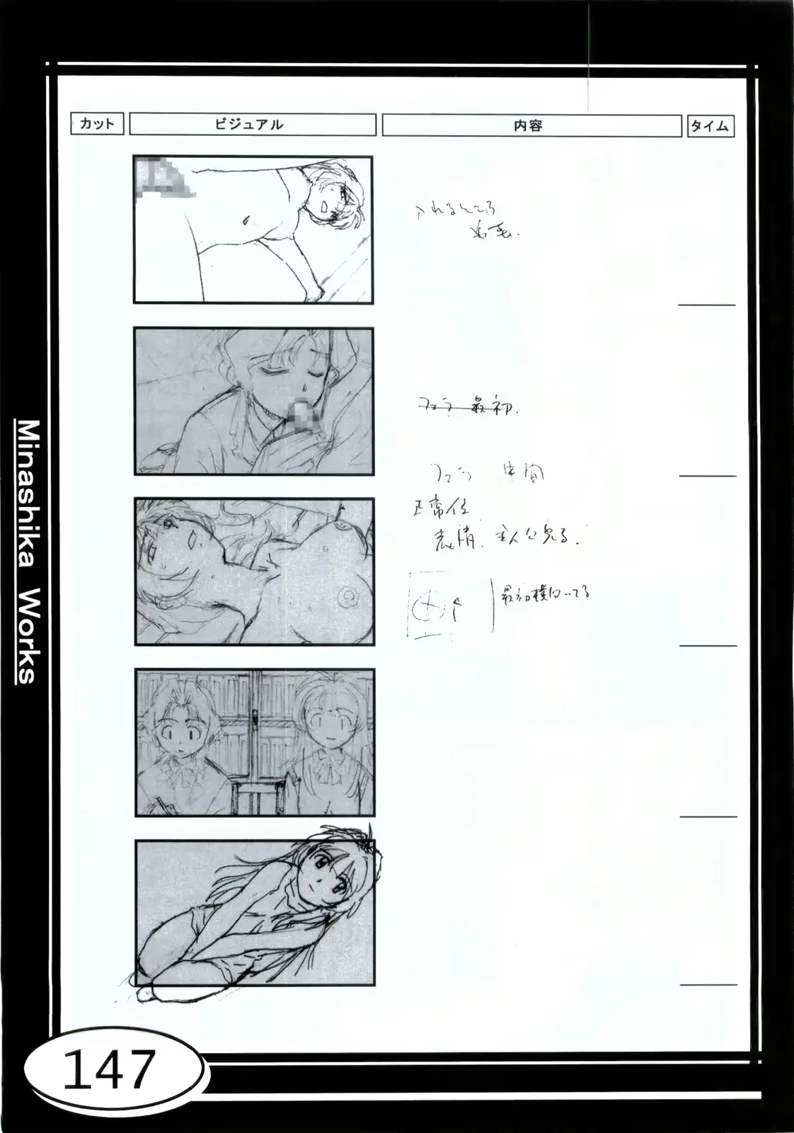 웹툰 이미지 146