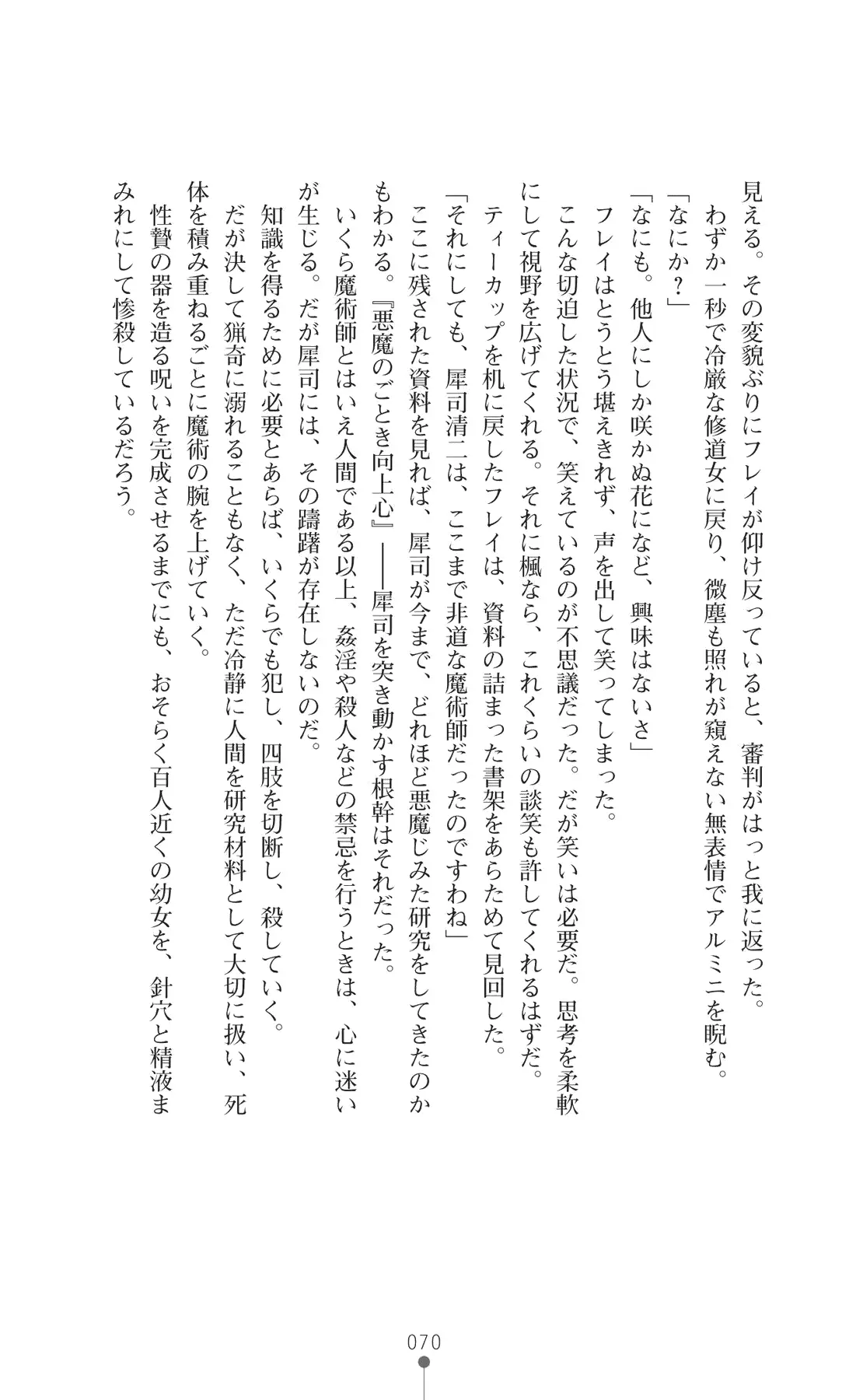 웹툰 이미지 84